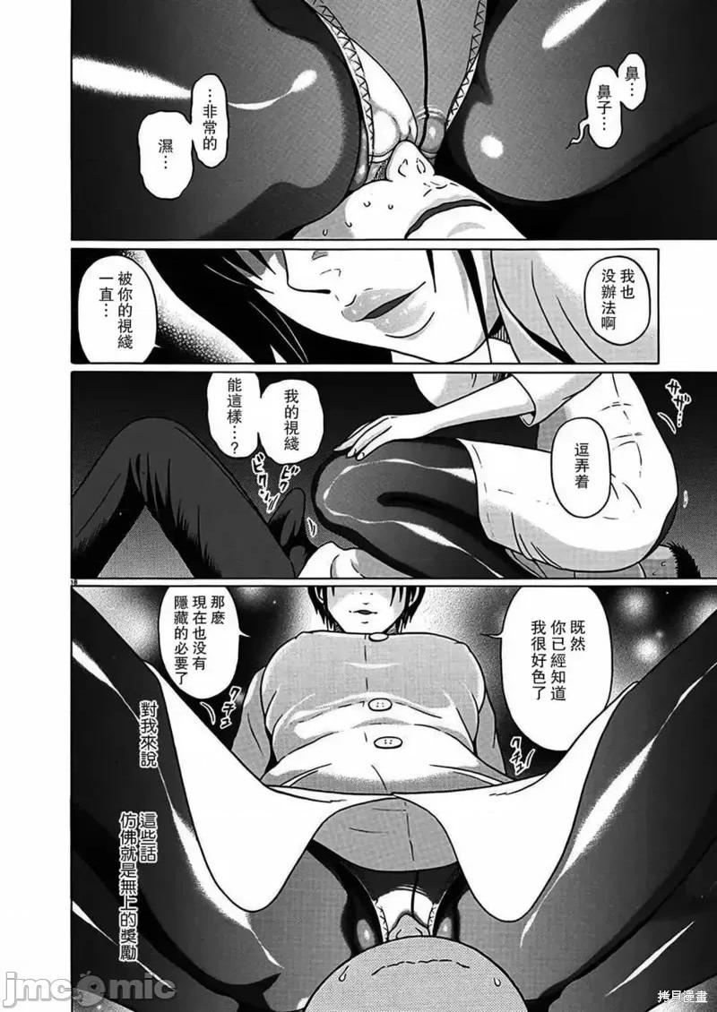 连裤袜 连裤袜第115话.zip 第18页