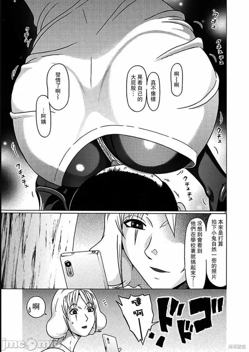 连裤袜 连裤袜第115话.zip 第19页