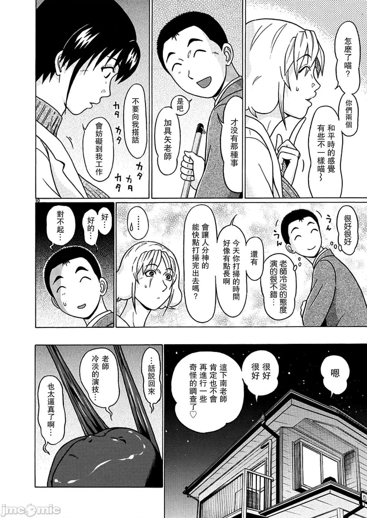连裤袜 连裤袜116.zip 第10页