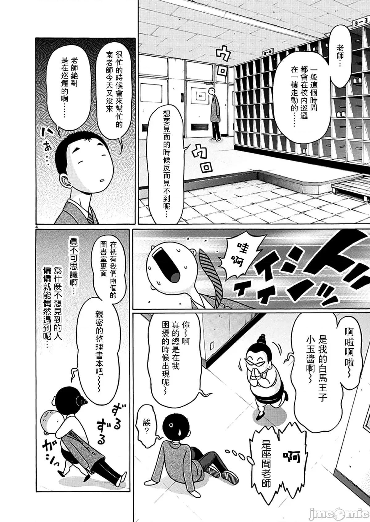 连裤袜 连裤袜117.zip 第4页