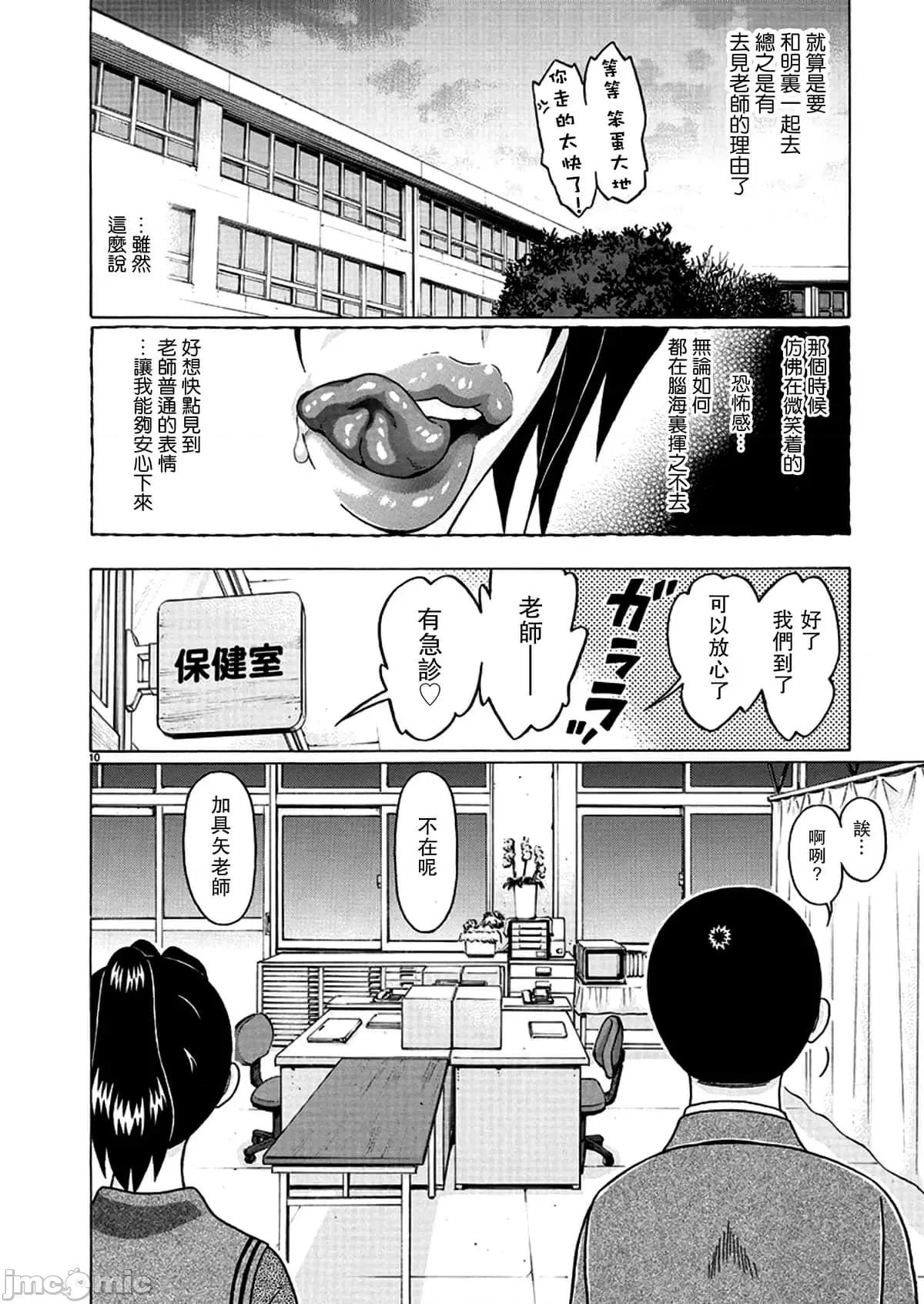 连裤袜 连裤袜117.zip 第10页