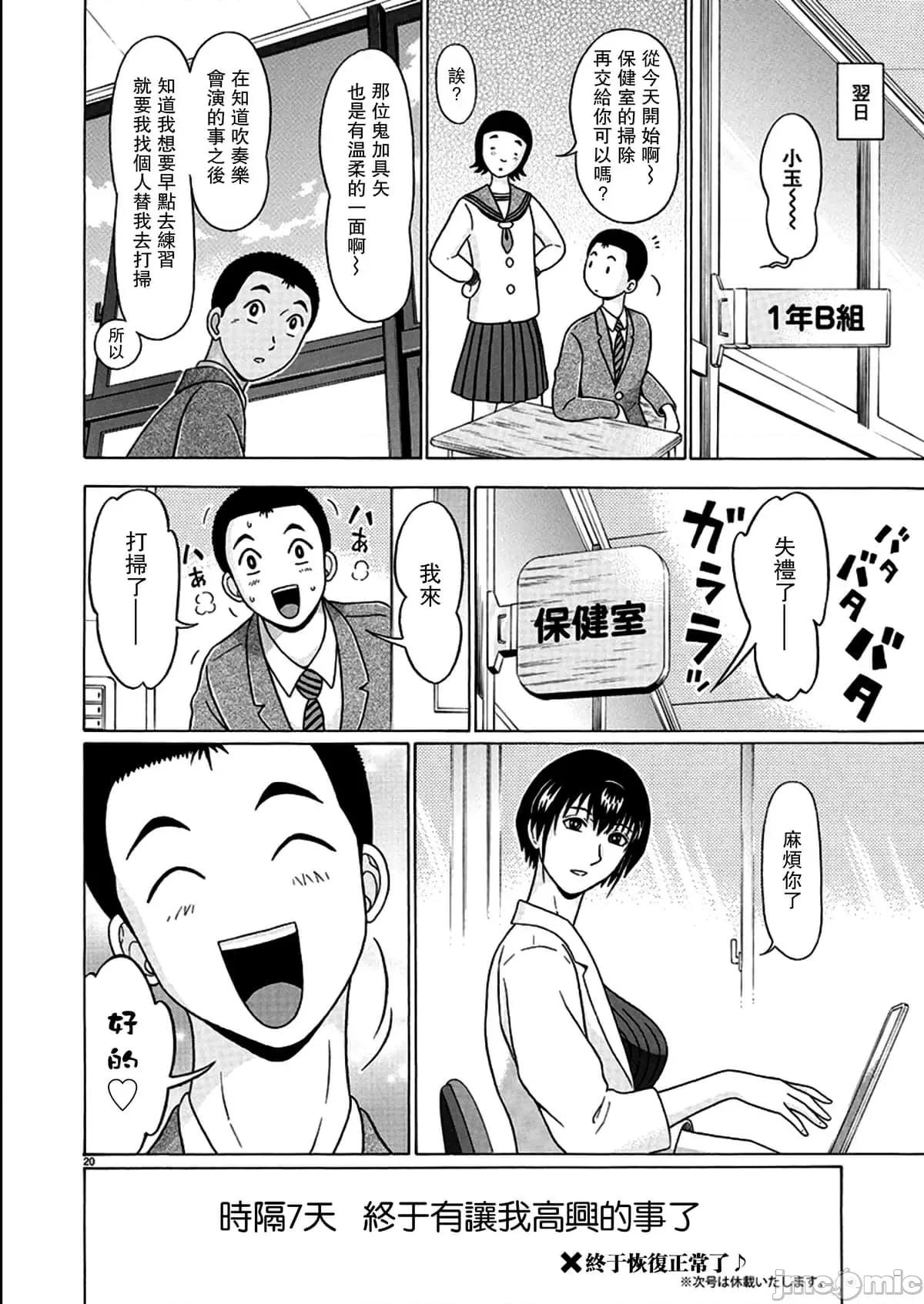 连裤袜 连裤袜117.zip 第20页