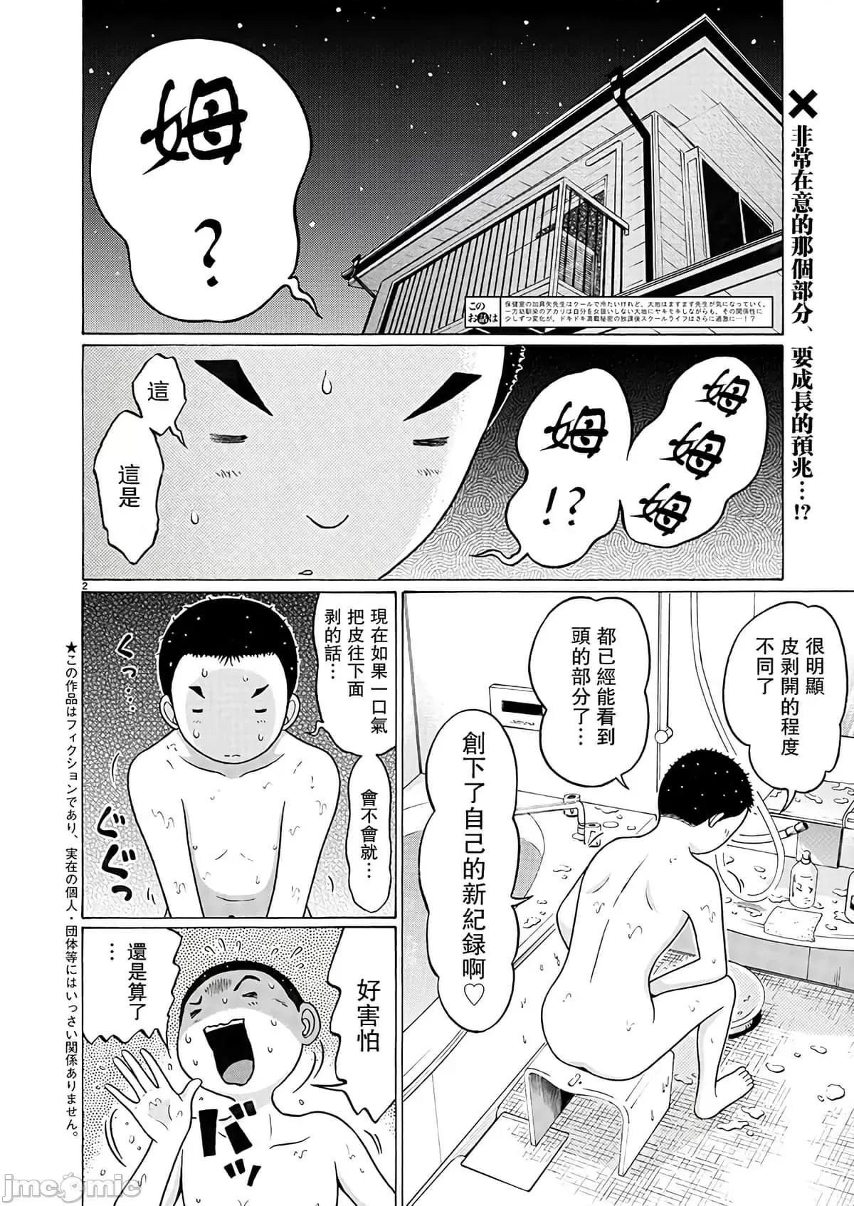 连裤袜 连裤袜118.zip 第2页