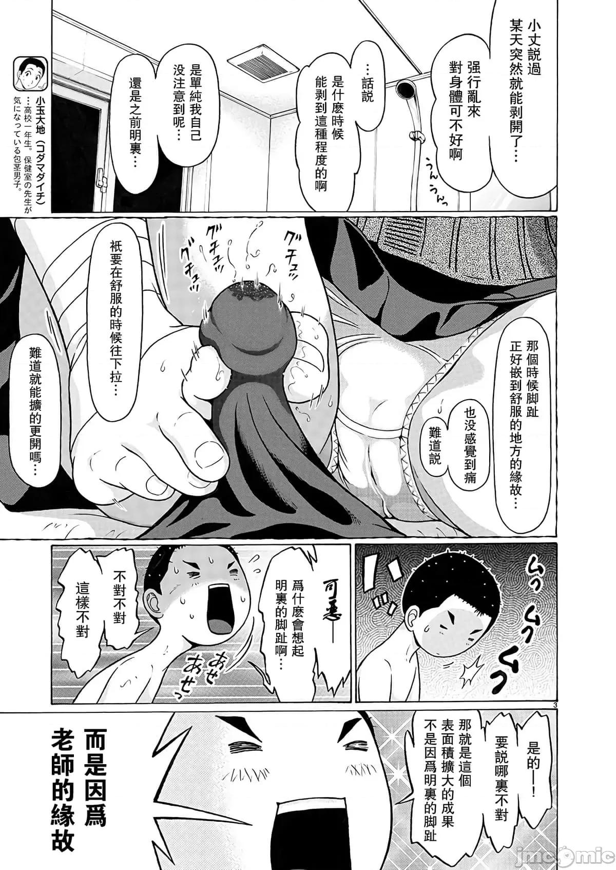 连裤袜 连裤袜118.zip 第3页