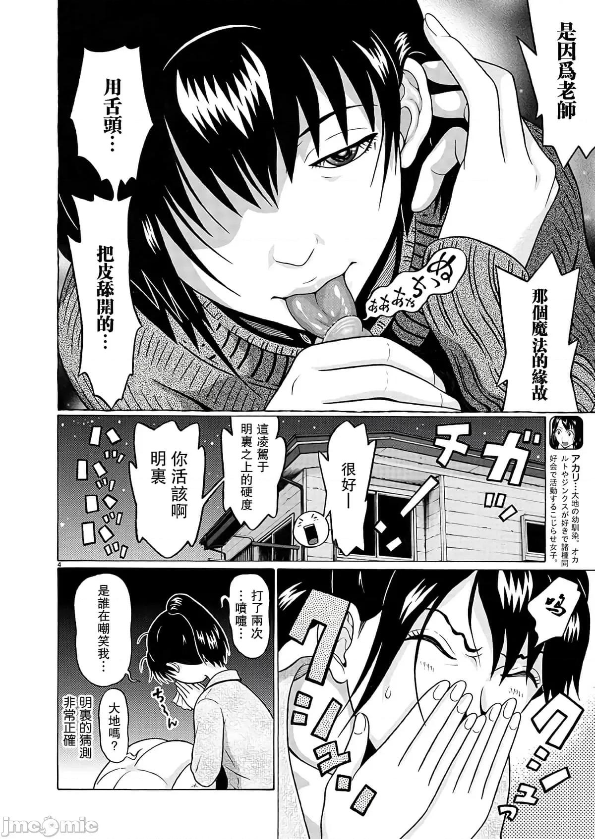 连裤袜 连裤袜118.zip 第4页