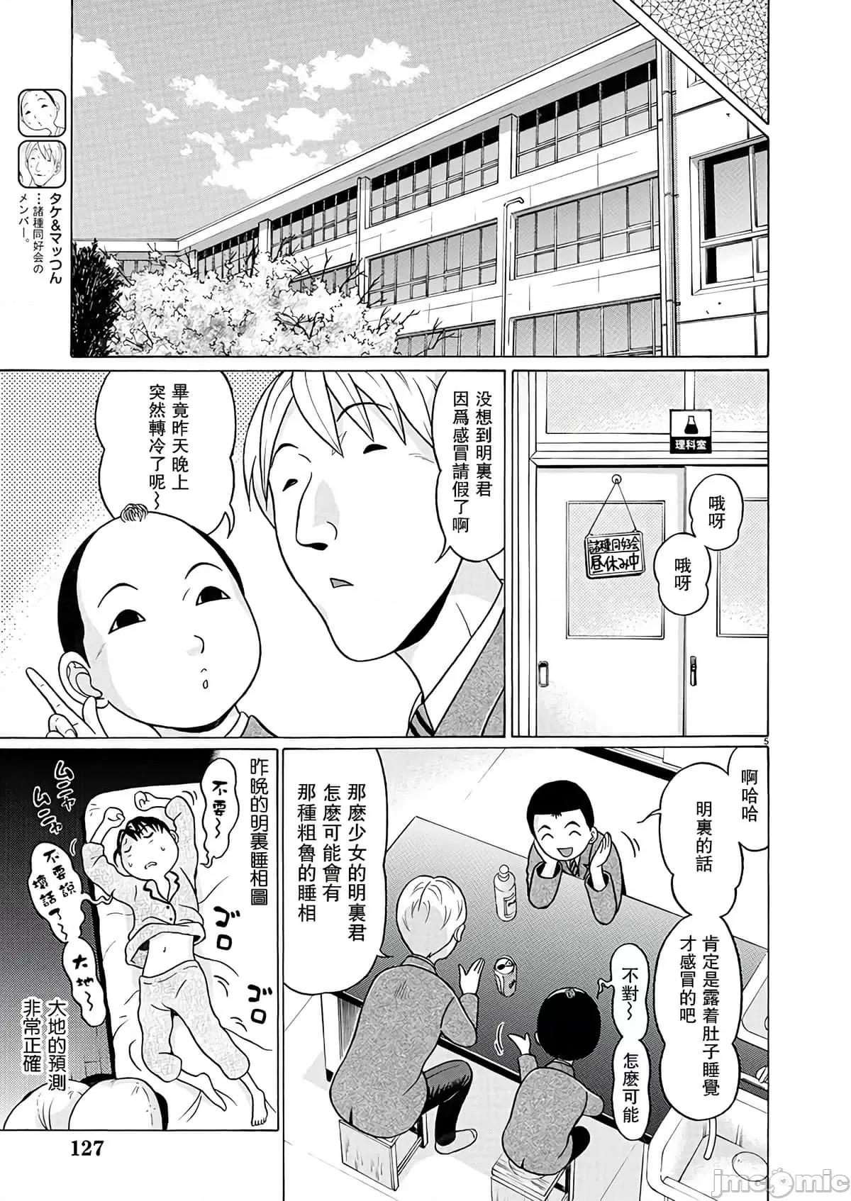 连裤袜 连裤袜118.zip 第5页