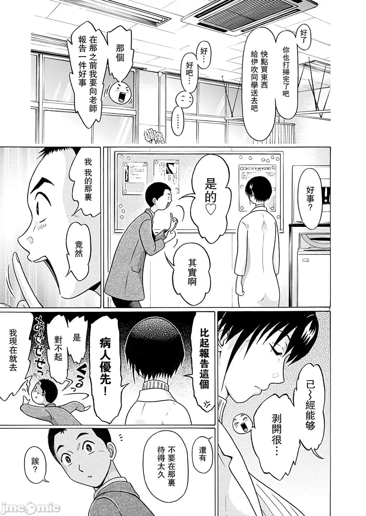 连裤袜 连裤袜118.zip 第7页