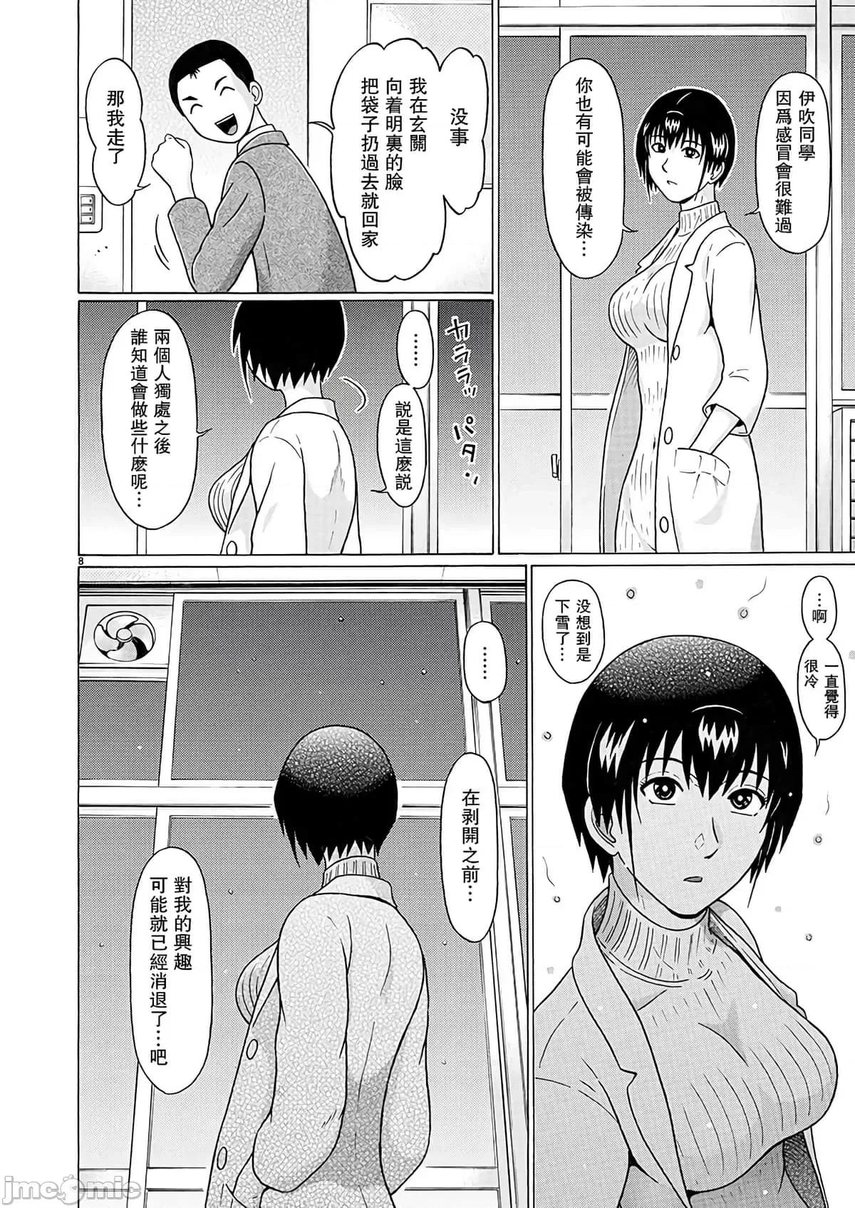连裤袜 连裤袜118.zip 第8页