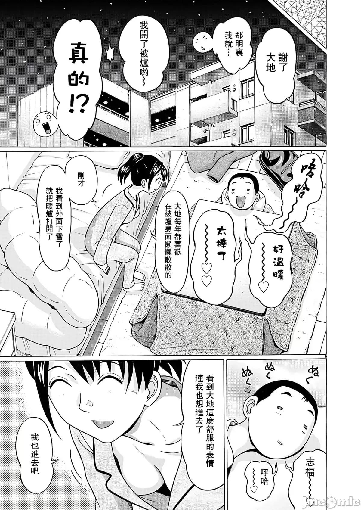 连裤袜 连裤袜118.zip 第9页