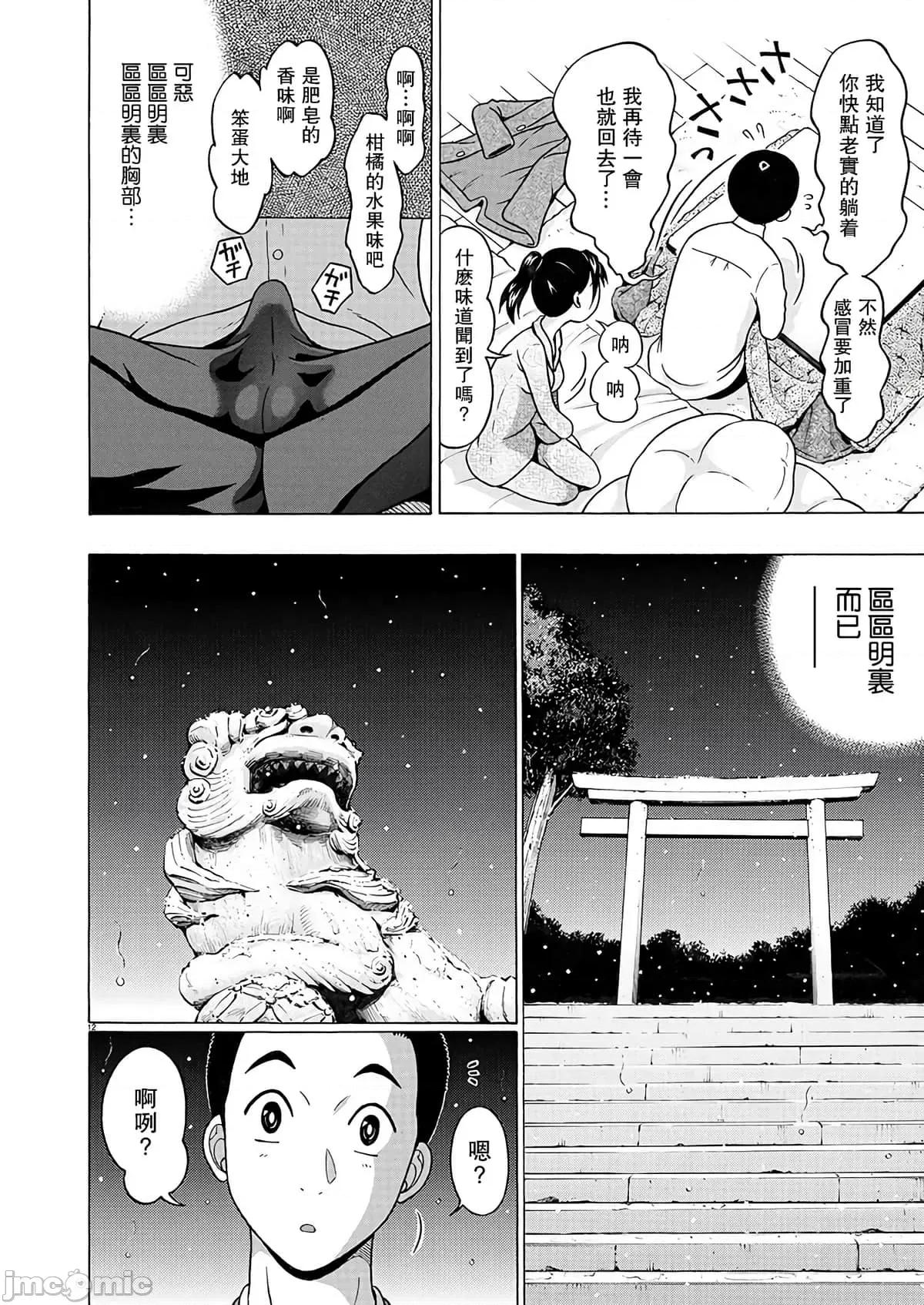 连裤袜 连裤袜118.zip 第12页