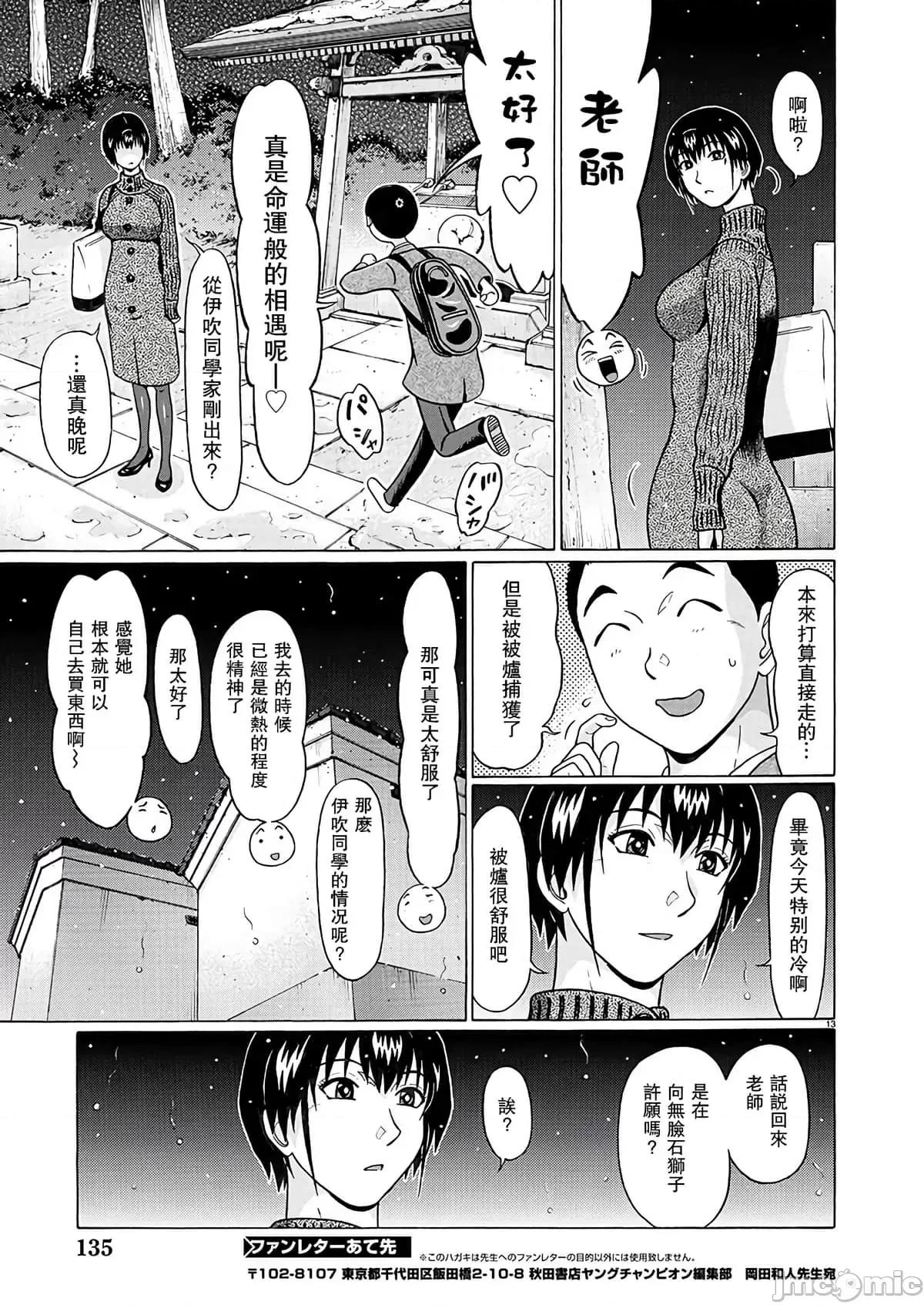 连裤袜 连裤袜118.zip 第13页
