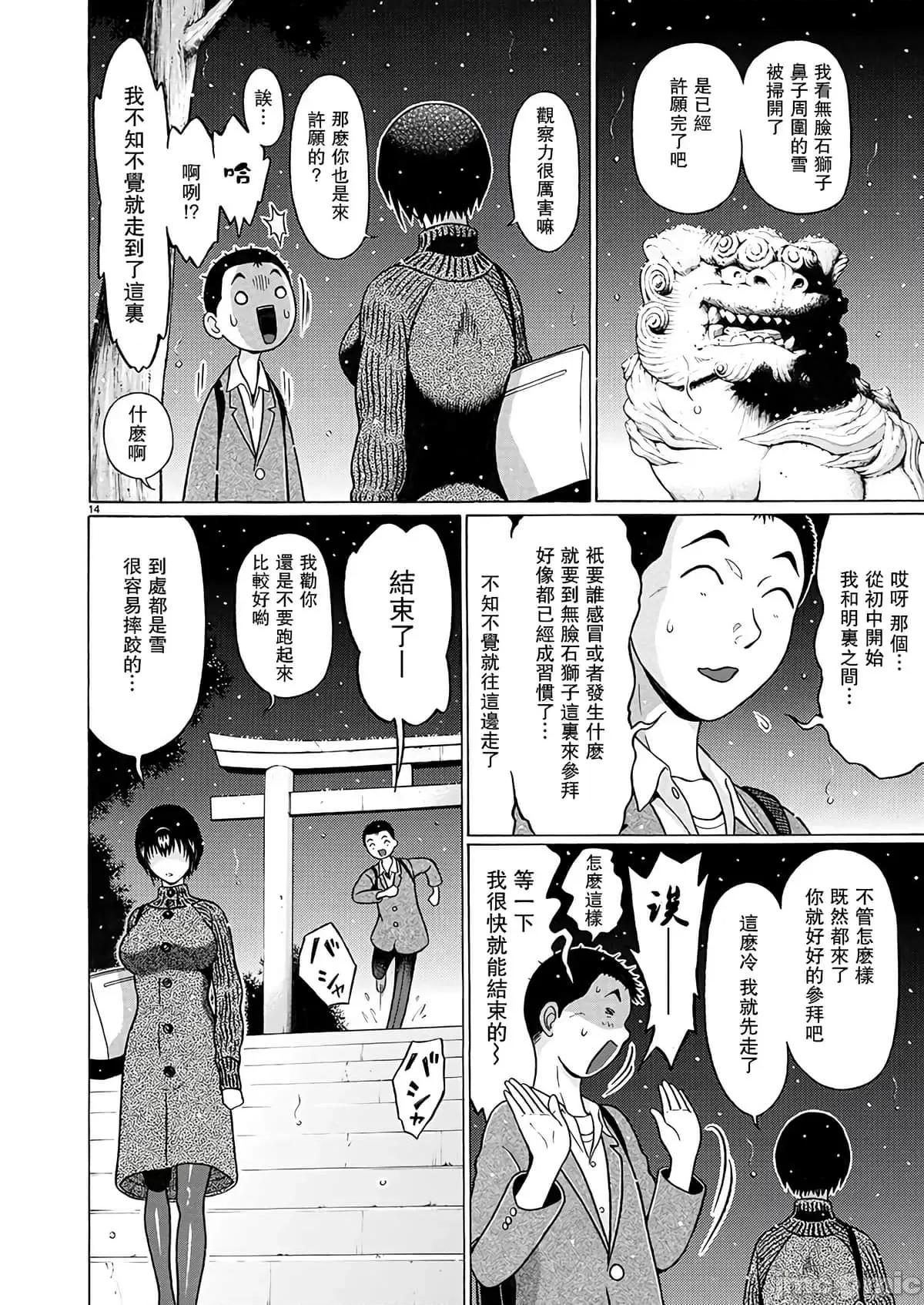 连裤袜 连裤袜118.zip 第14页