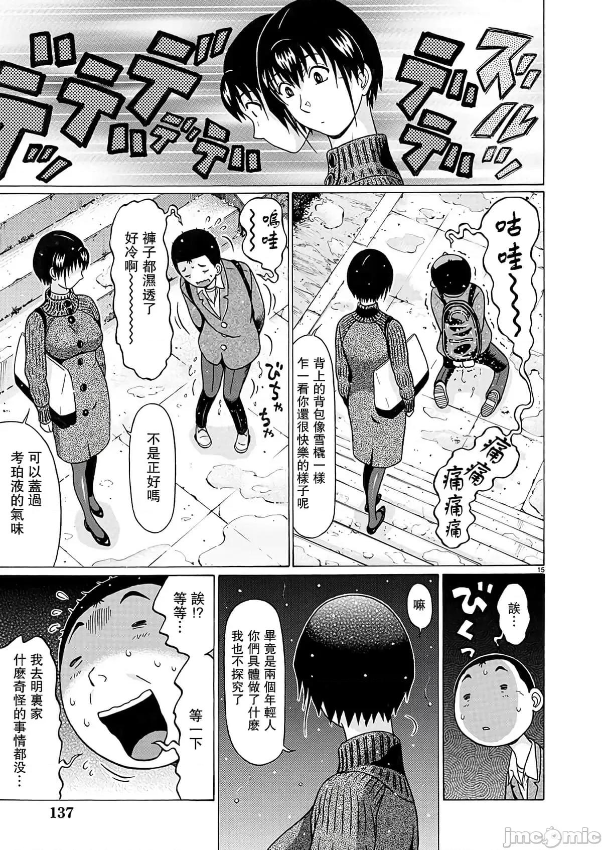 连裤袜 连裤袜118.zip 第15页