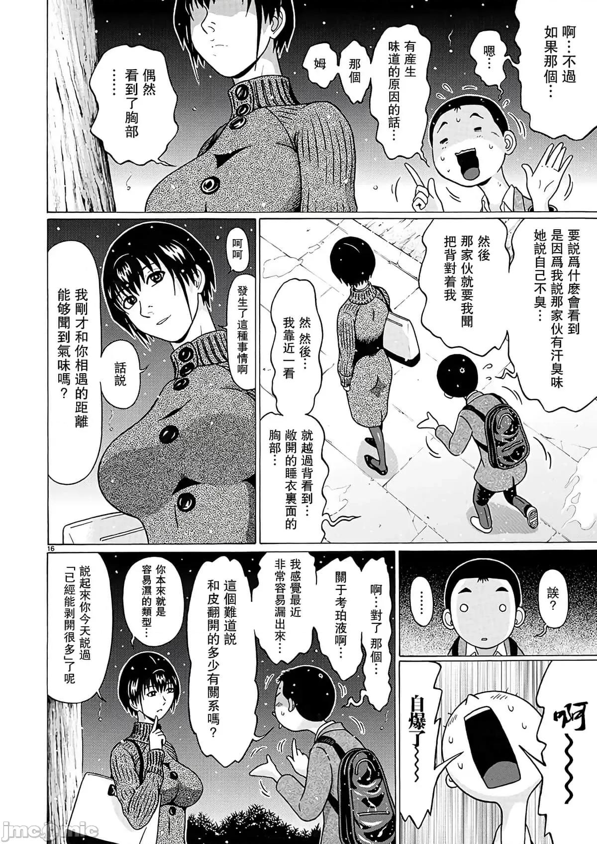 连裤袜 连裤袜118.zip 第16页