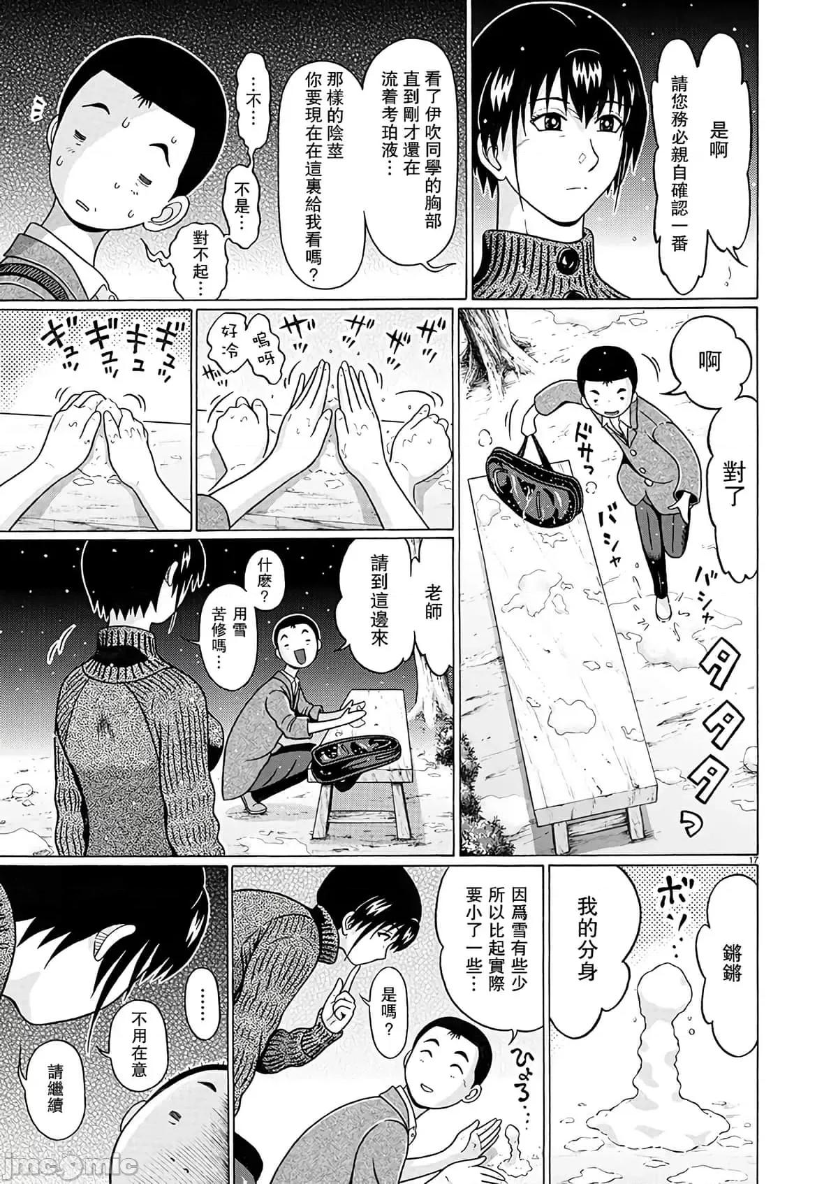 连裤袜 连裤袜118.zip 第17页