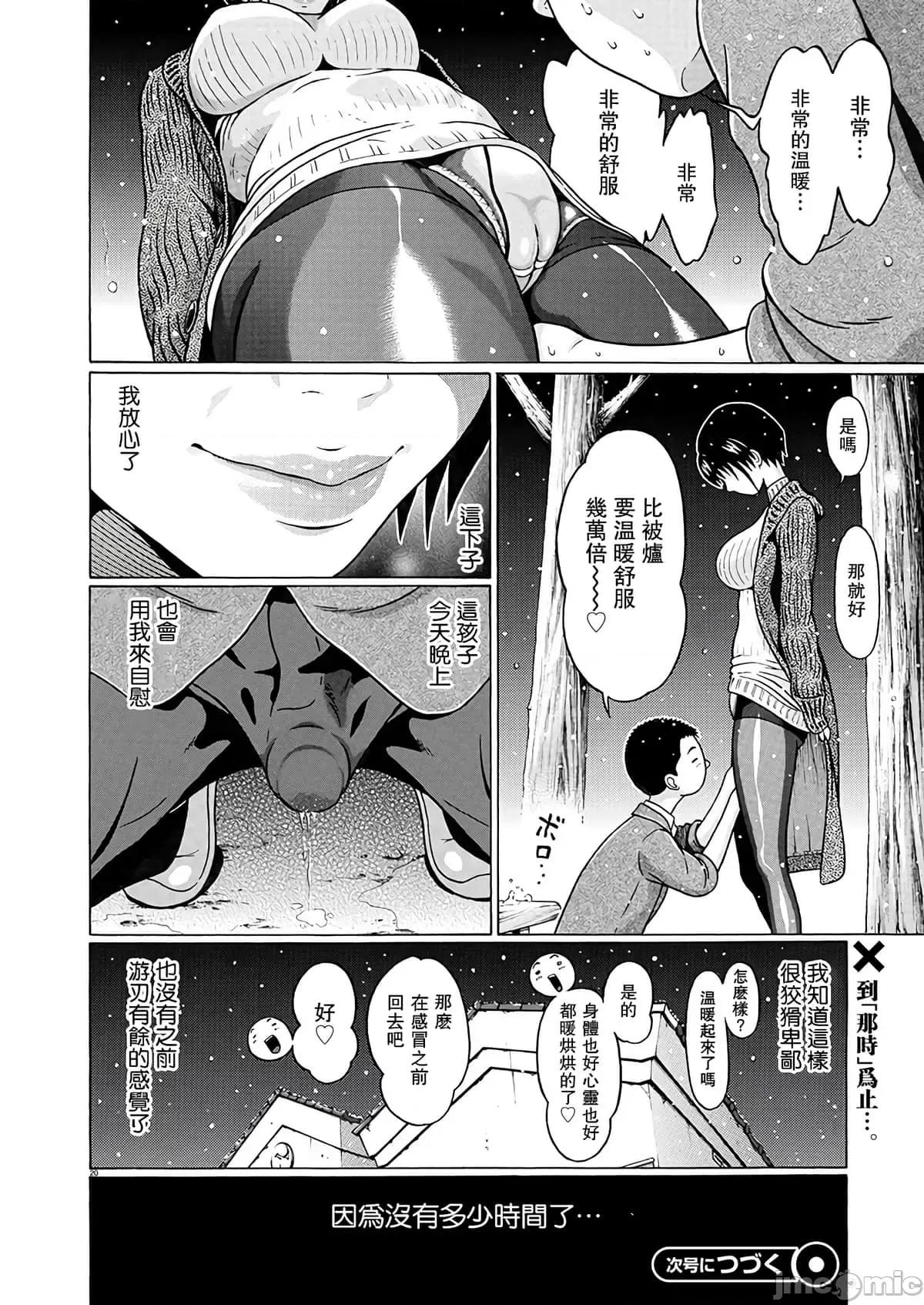 连裤袜 连裤袜118.zip 第20页