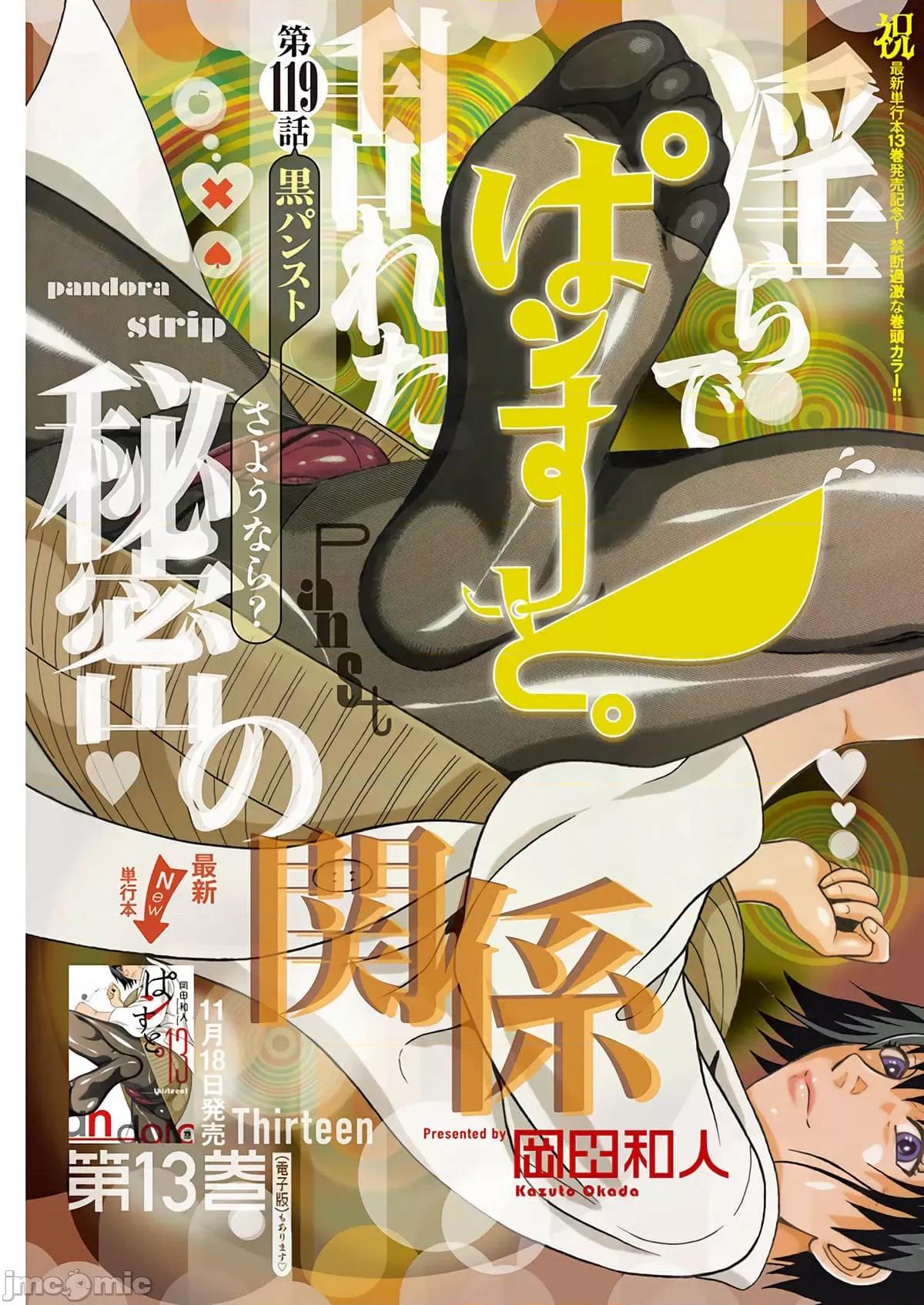 连裤袜 连裤袜119.zip 第1页