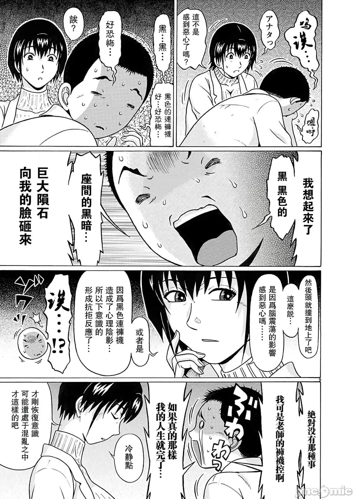 连裤袜 连裤袜119.zip 第10页
