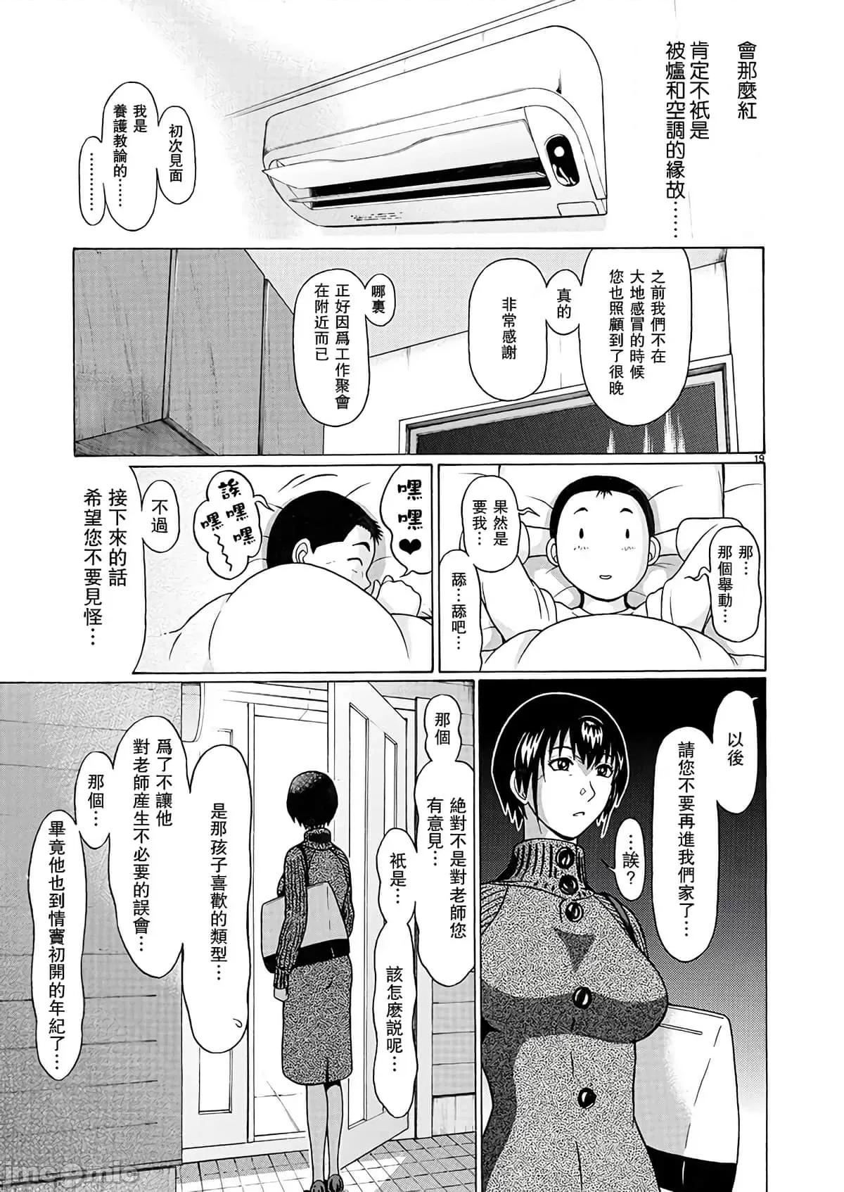 连裤袜 连裤袜119.zip 第20页
