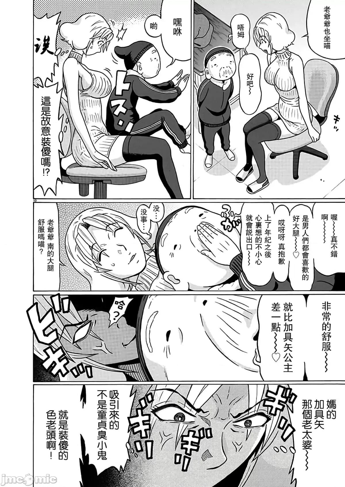 连裤袜 连裤袜120.zip 第10页