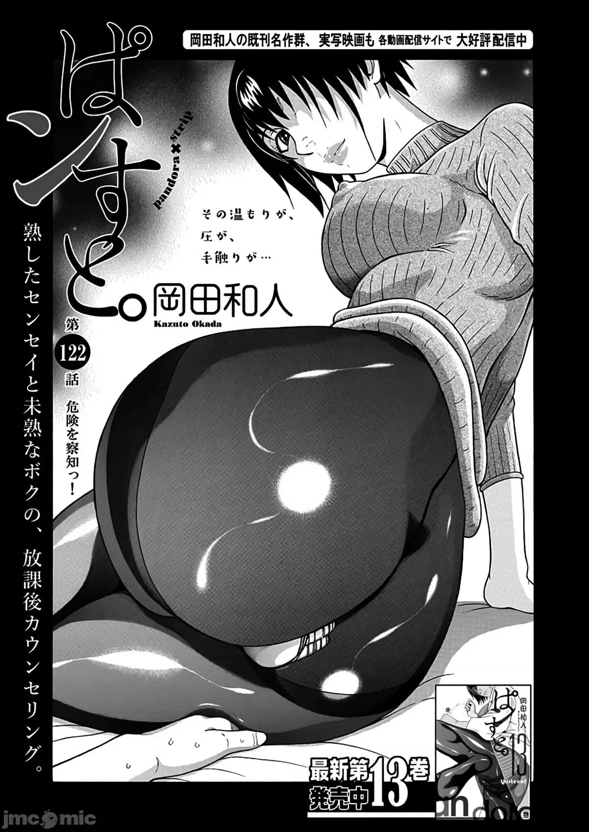 连裤袜 连裤袜122.zip 第1页
