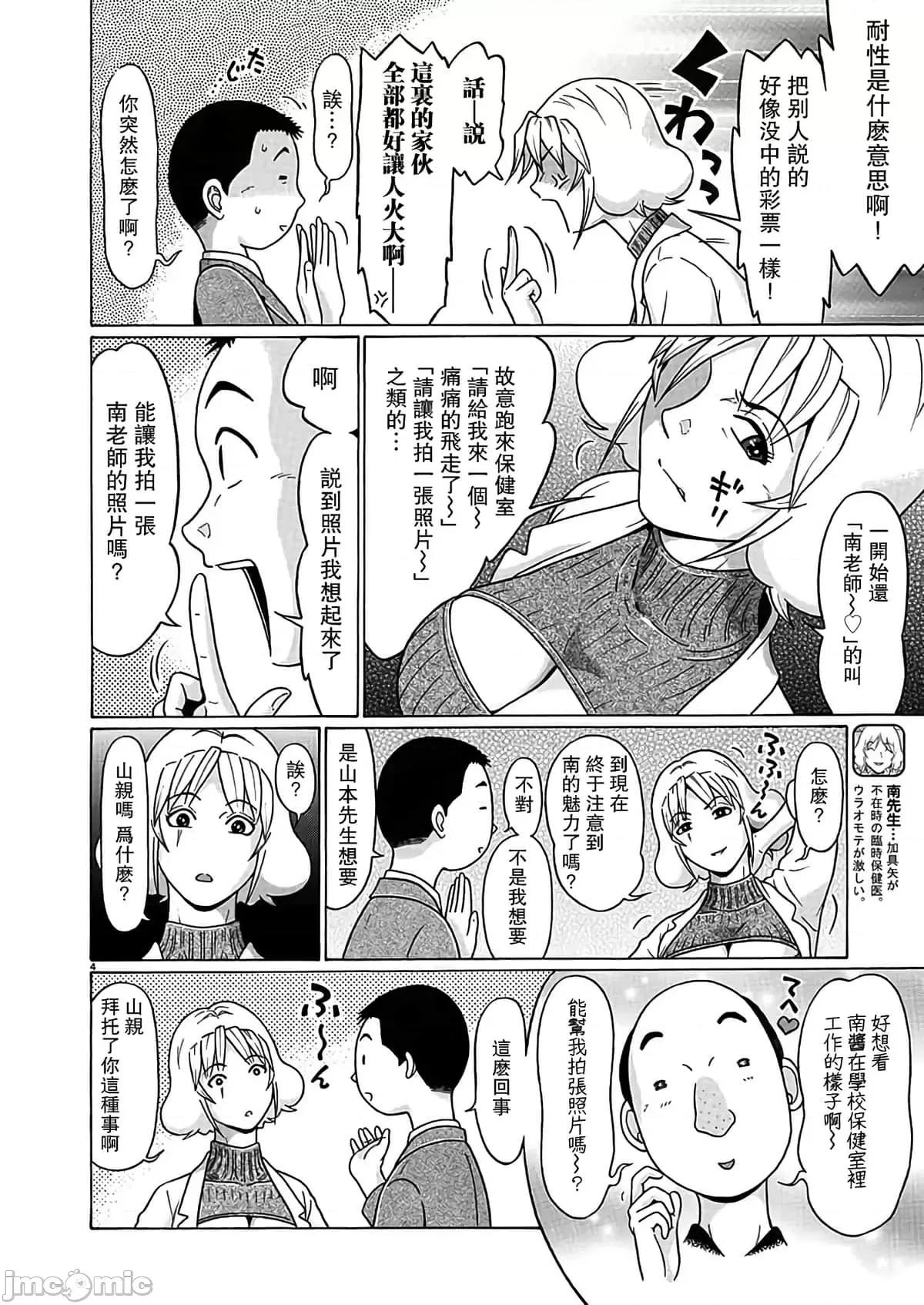 连裤袜 连裤袜122.zip 第4页
