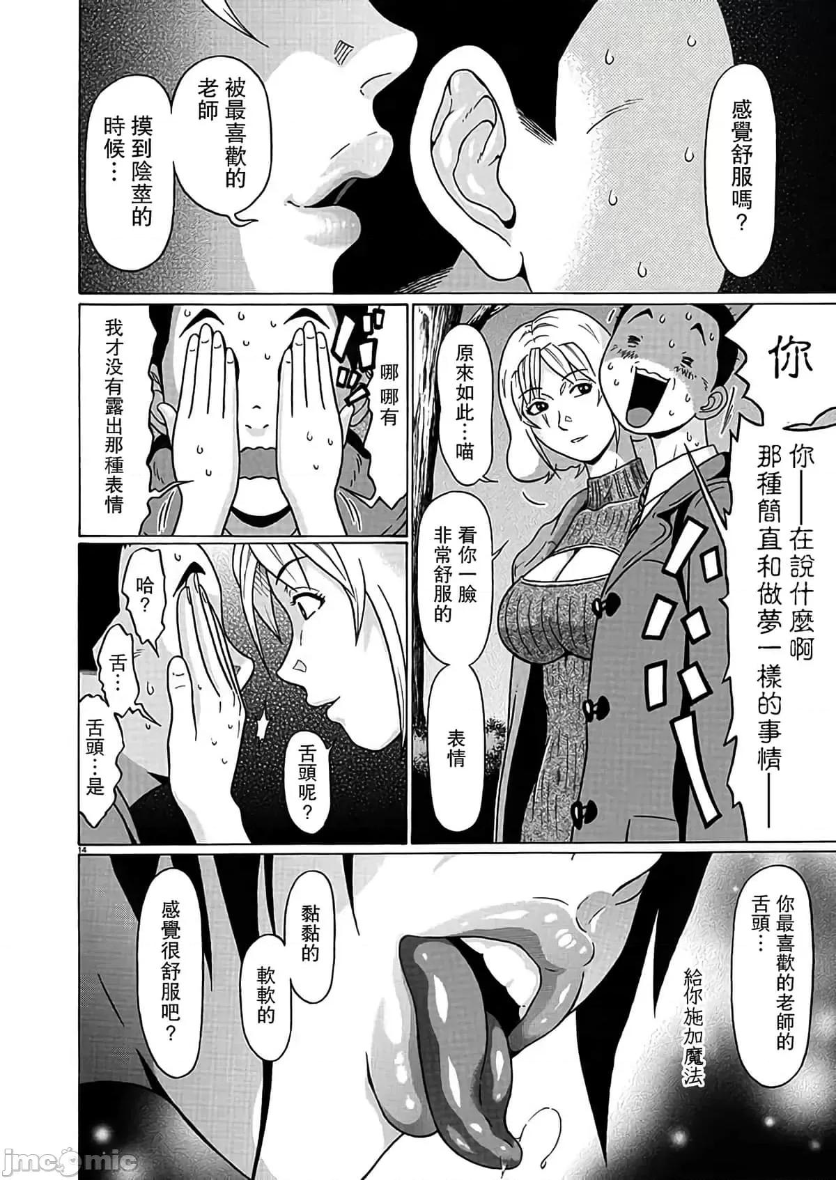 连裤袜 连裤袜122.zip 第14页