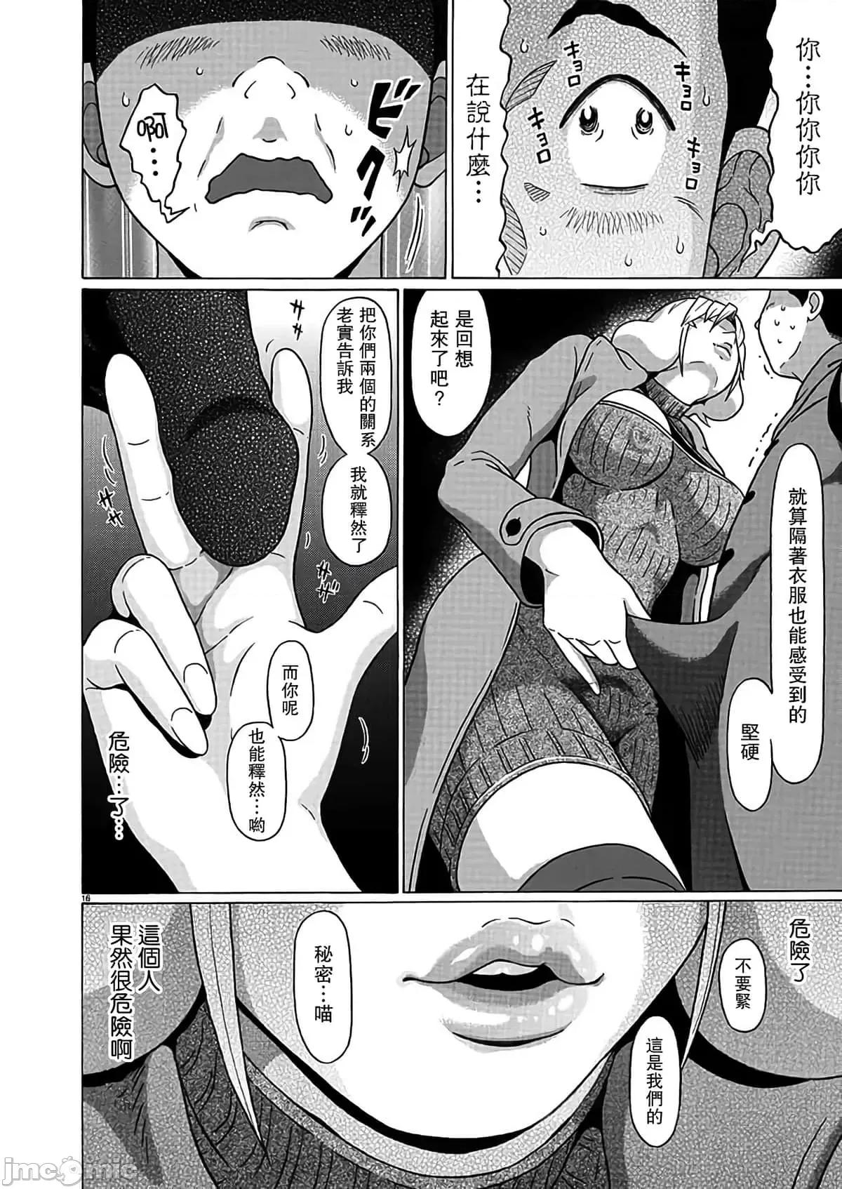 连裤袜 连裤袜122.zip 第16页