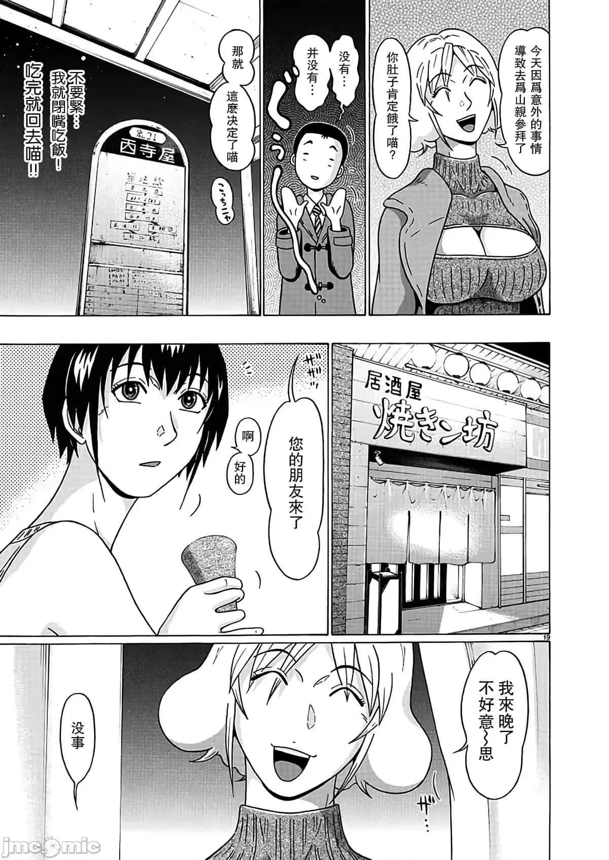 连裤袜 连裤袜122.zip 第19页