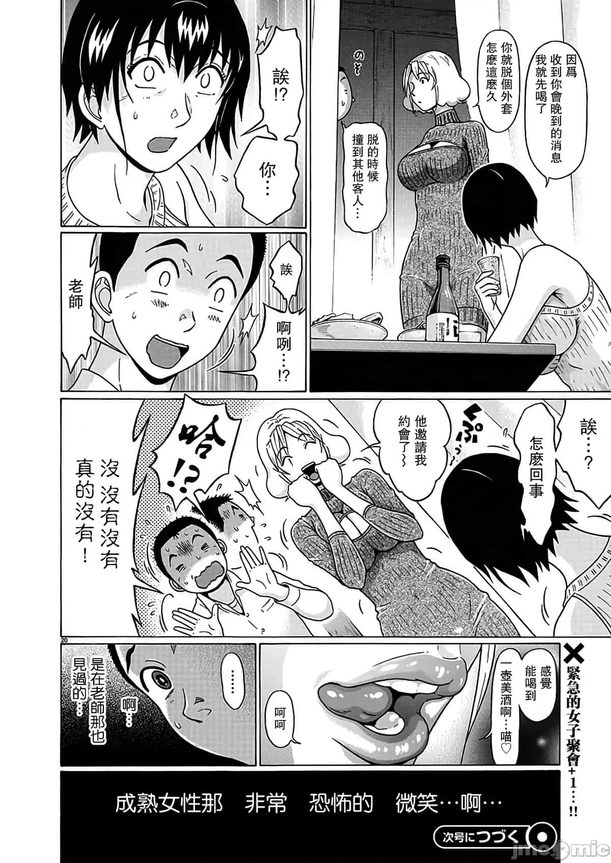 连裤袜 连裤袜122.zip 第20页