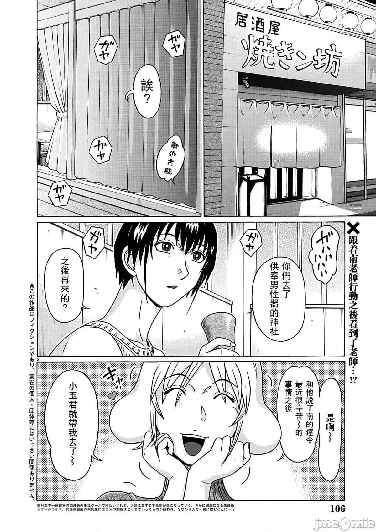 连裤袜 连裤袜123.zip 第2页
