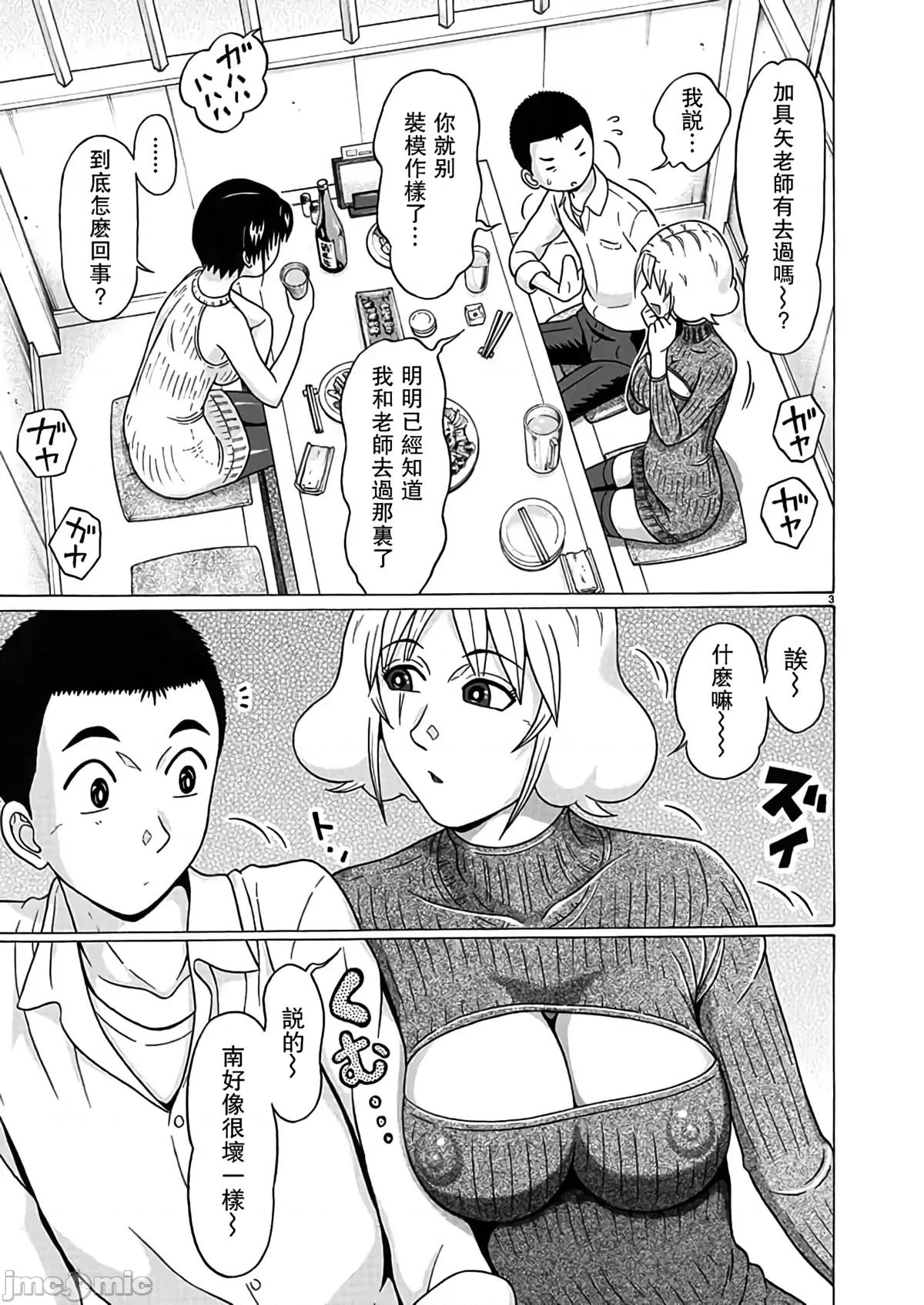 连裤袜 连裤袜123.zip 第3页