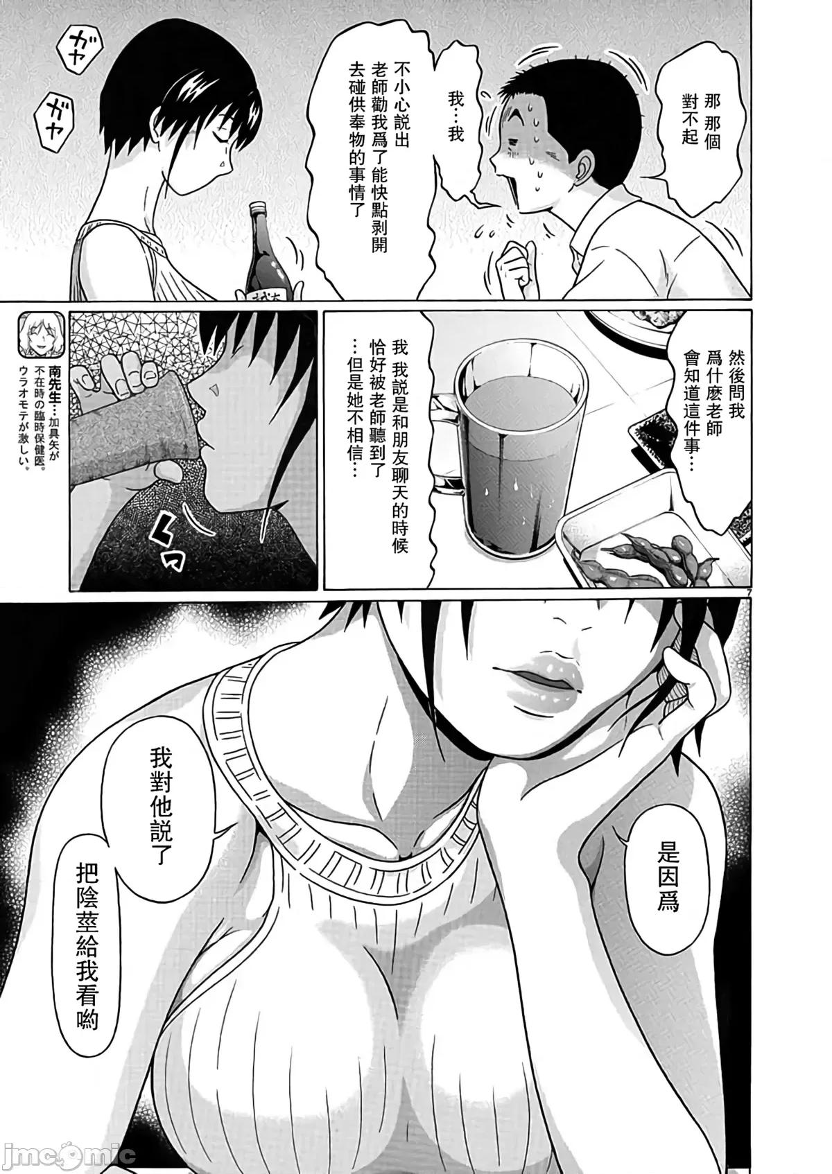 连裤袜 连裤袜123.zip 第7页