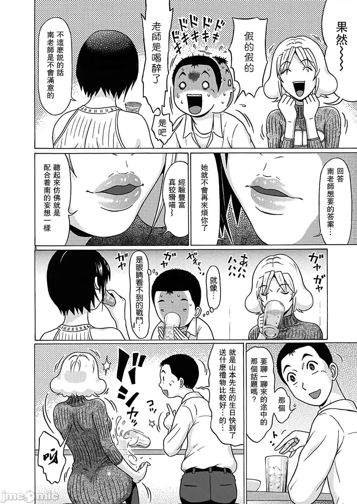 连裤袜 连裤袜123.zip 第8页