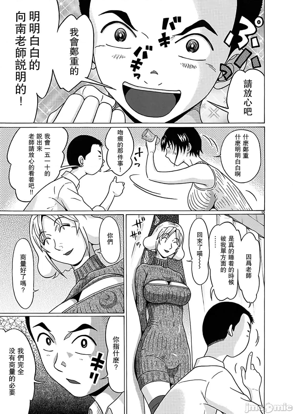 连裤袜 连裤袜123.zip 第13页