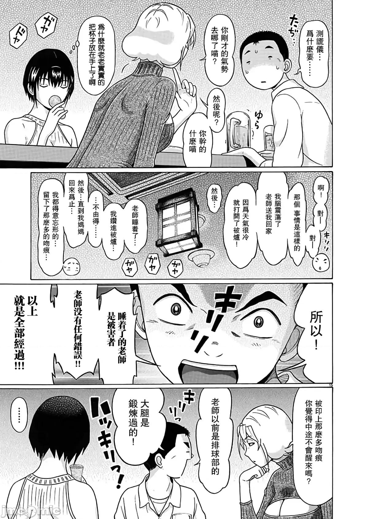 连裤袜 连裤袜123.zip 第15页