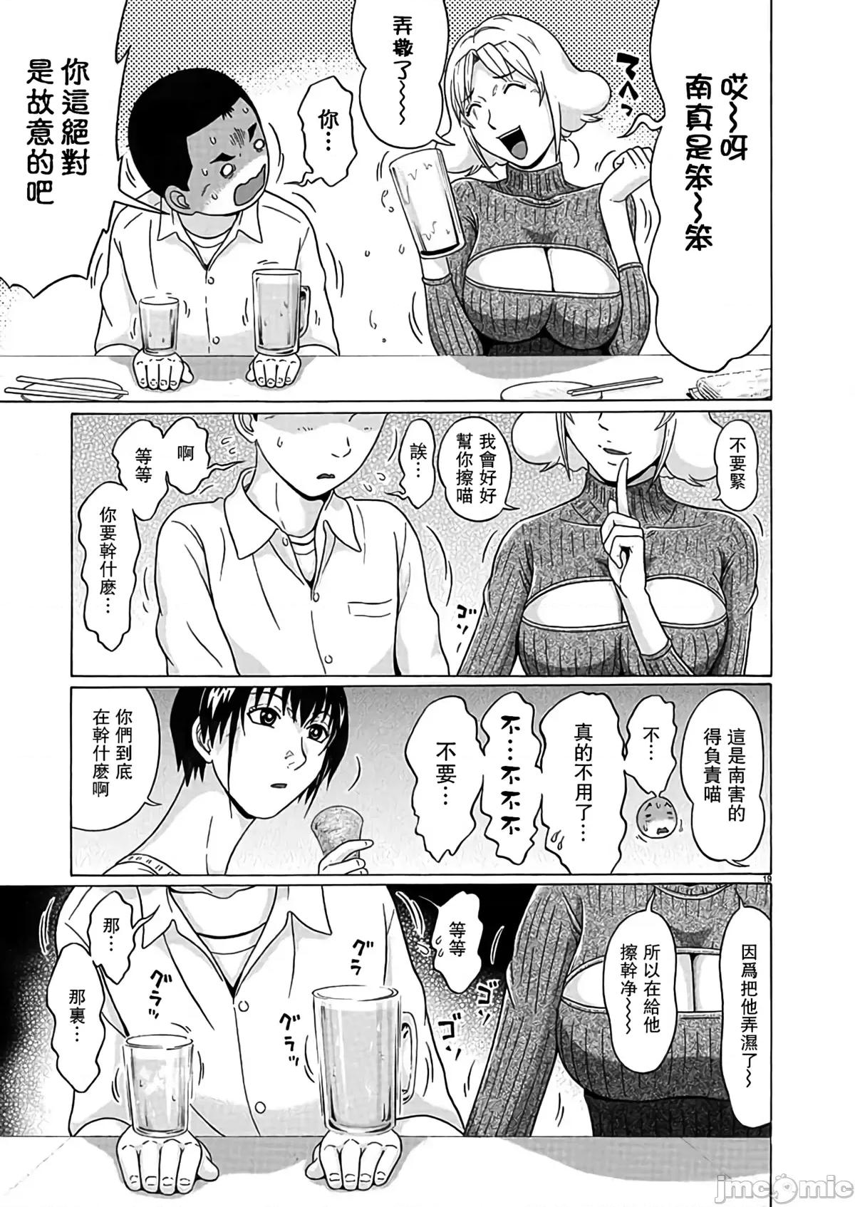 连裤袜 连裤袜123.zip 第19页
