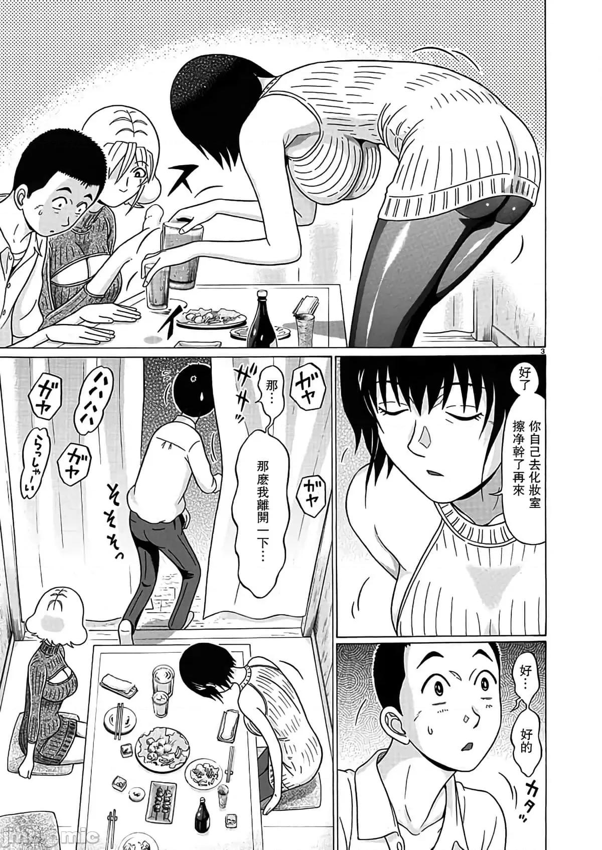 连裤袜 连裤袜124.zip 第3页