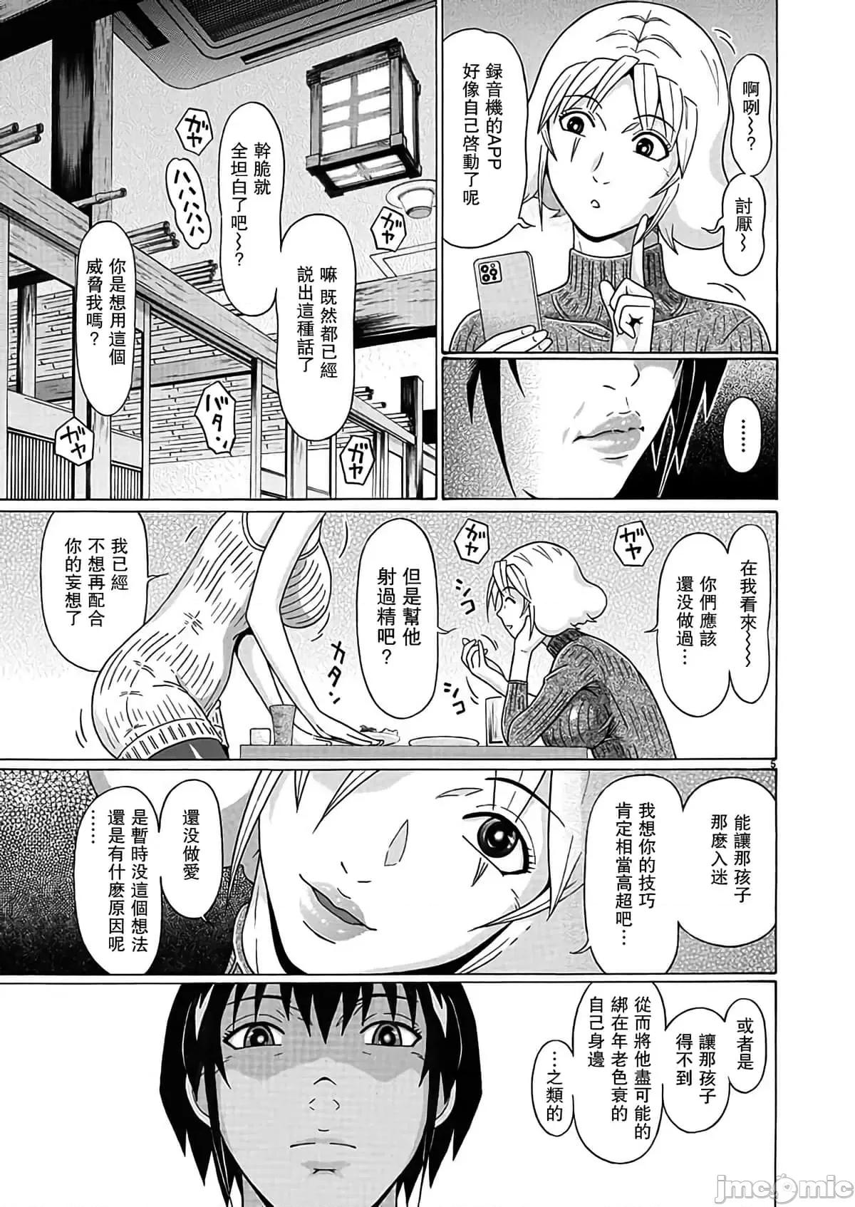 连裤袜 连裤袜124.zip 第5页