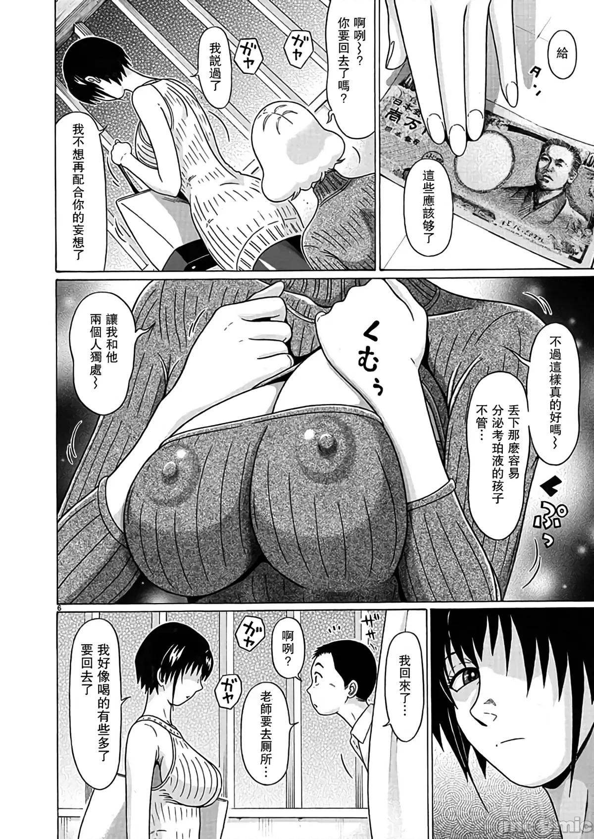 连裤袜 连裤袜124.zip 第6页