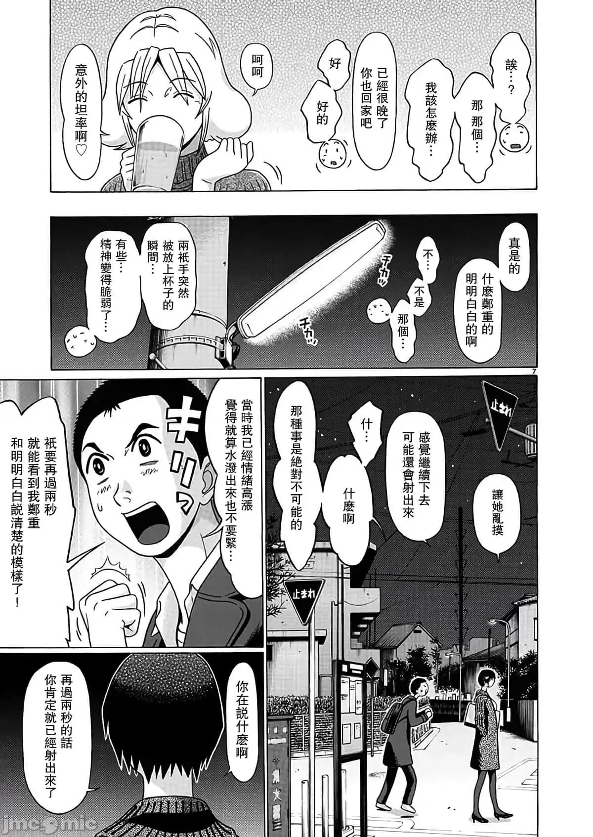 连裤袜 连裤袜124.zip 第7页