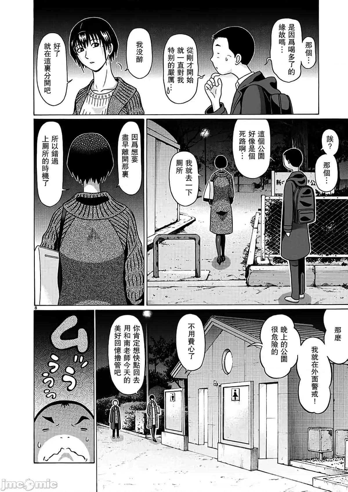 连裤袜 连裤袜124.zip 第8页