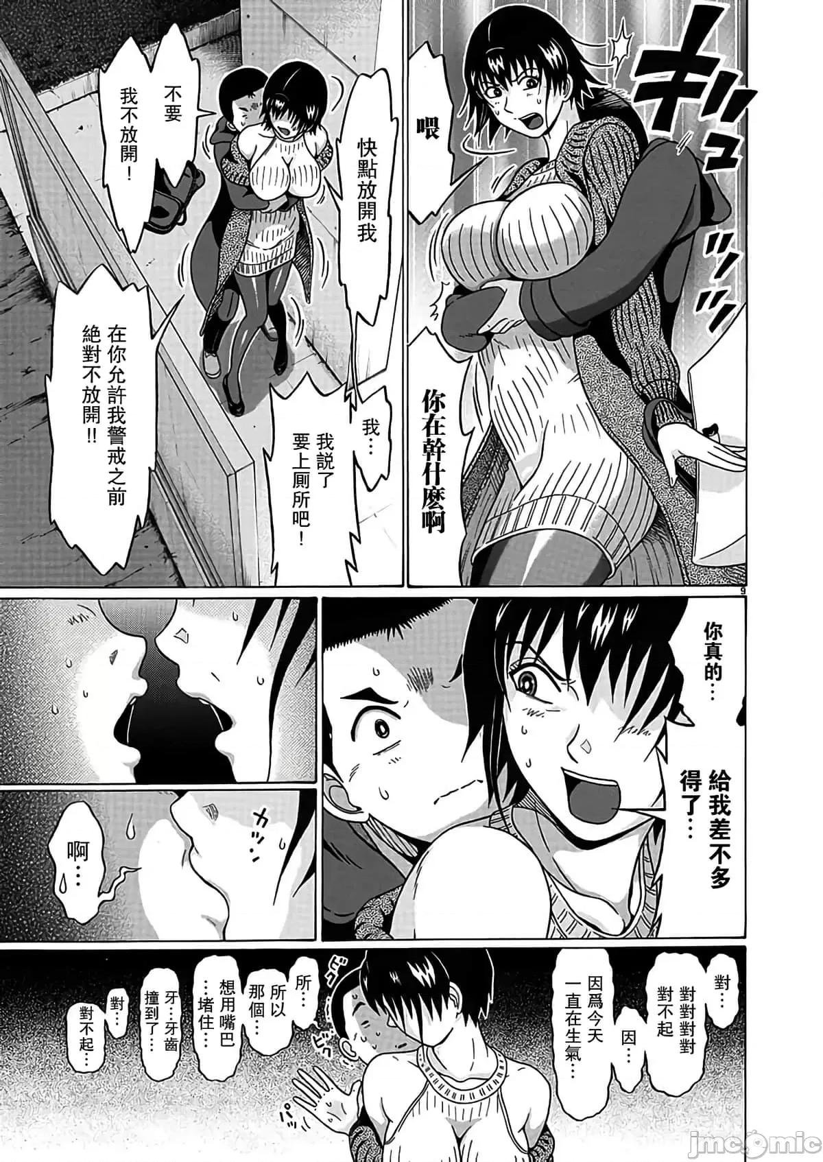连裤袜 连裤袜124.zip 第9页