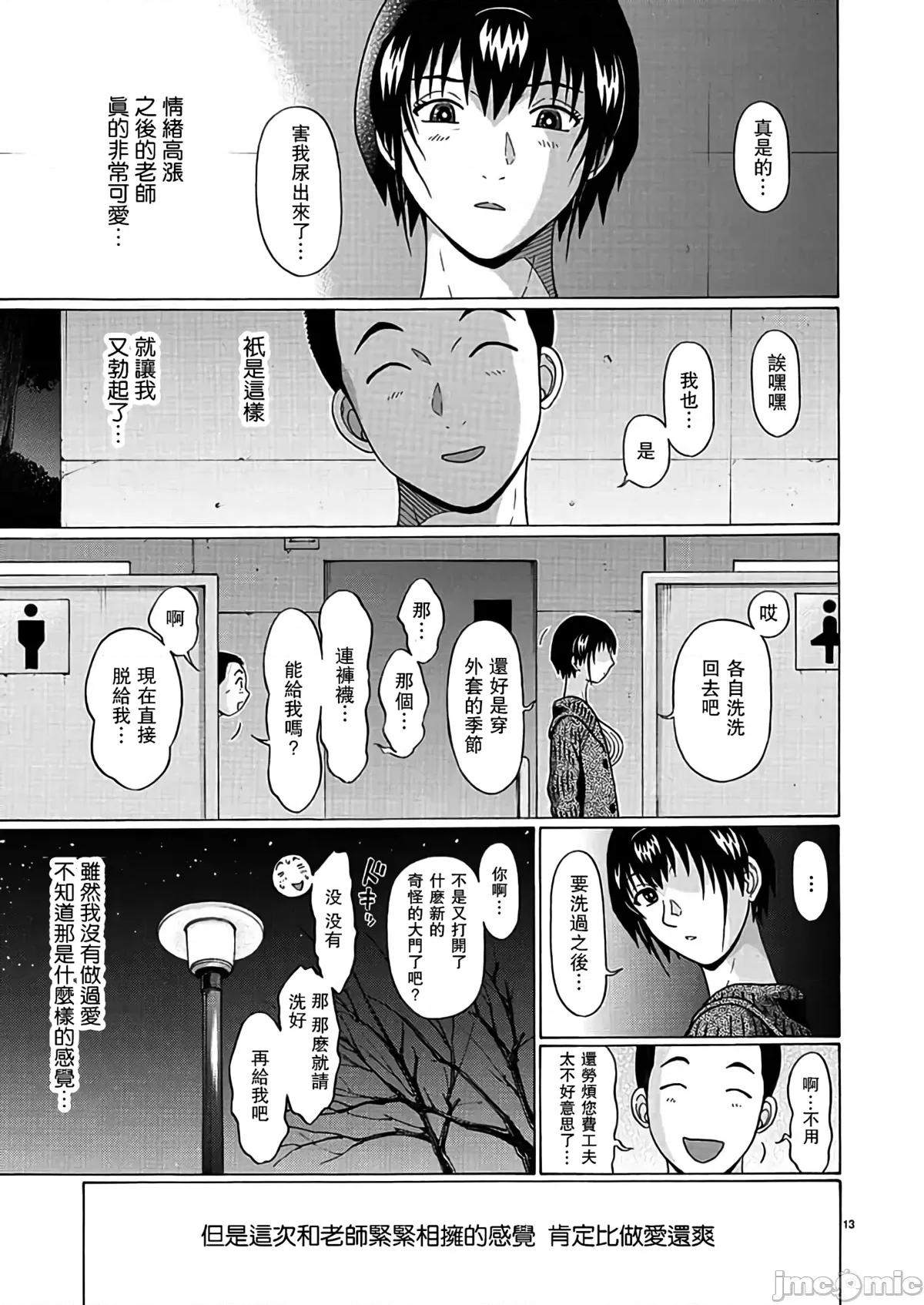 连裤袜 连裤袜124.zip 第13页