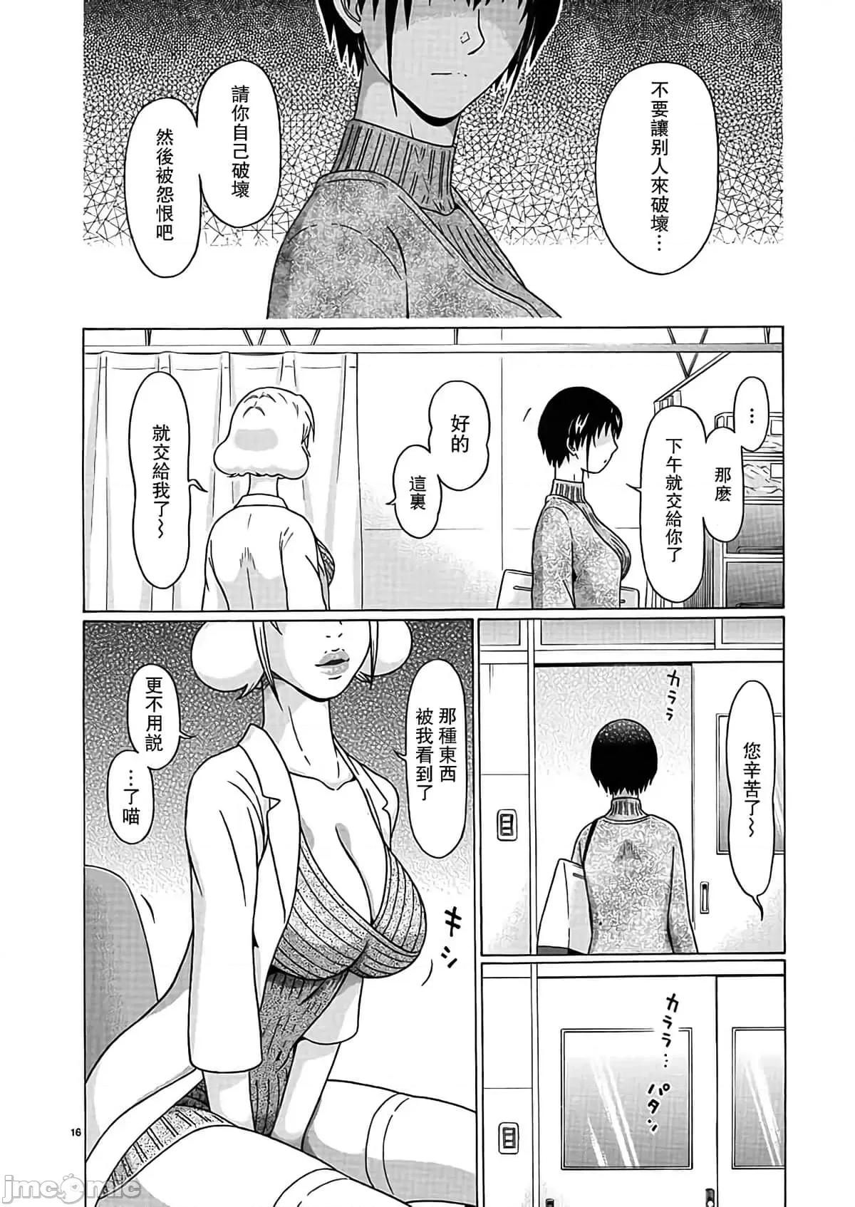 连裤袜 连裤袜124.zip 第16页
