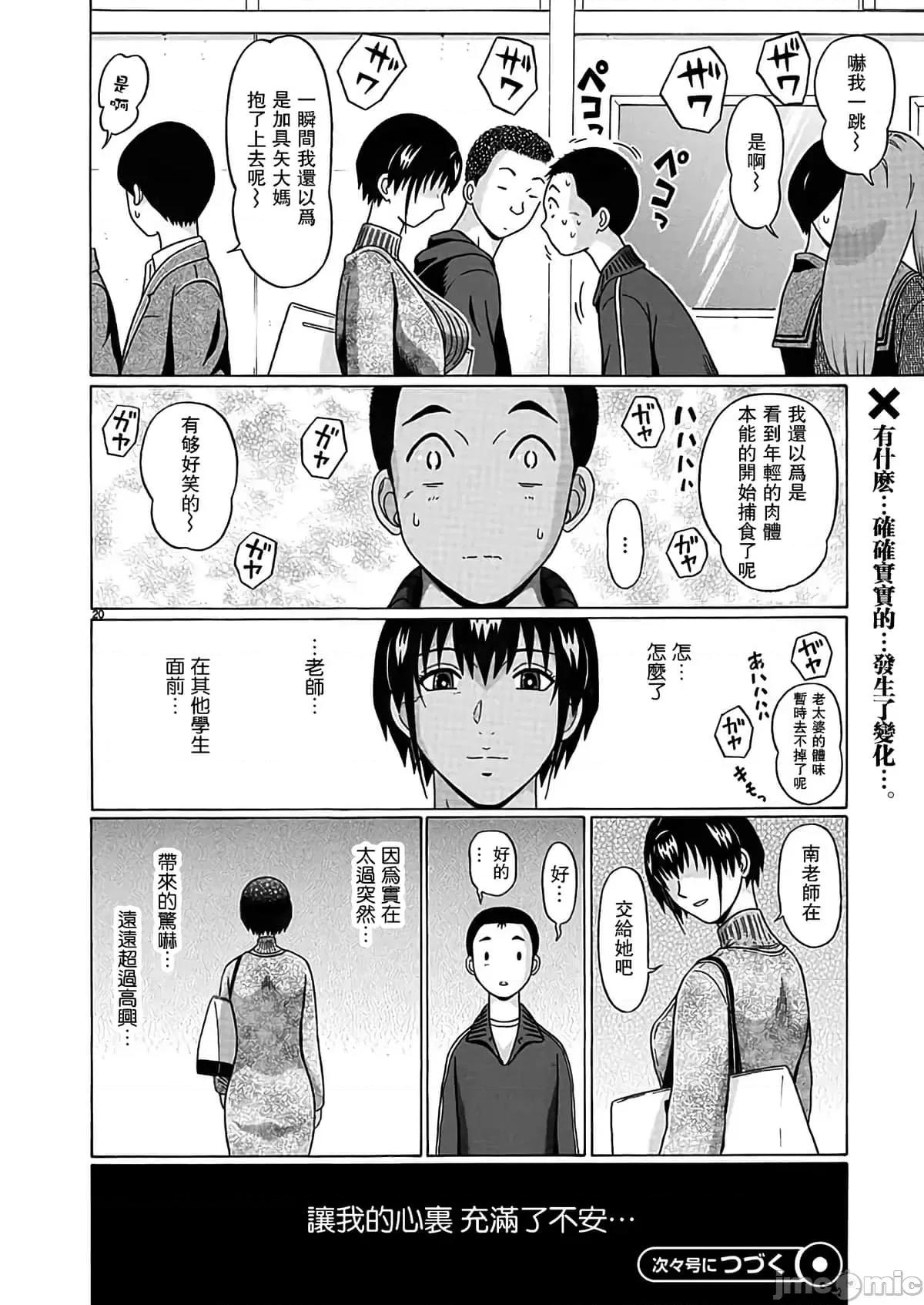 连裤袜 连裤袜124.zip 第20页