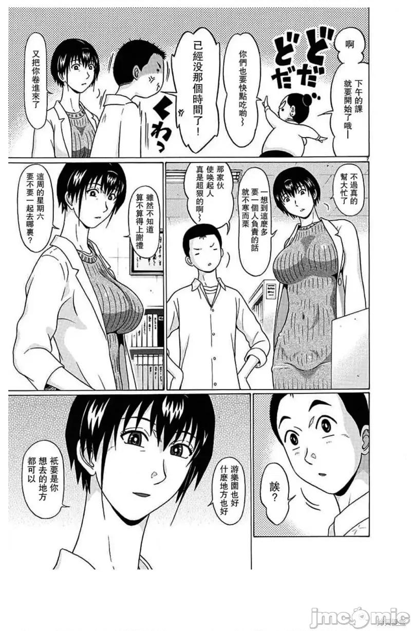 连裤袜 连裤袜第125话.zip 第7页