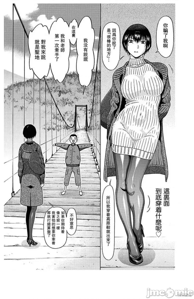 连裤袜 连裤袜第125话.zip 第15页