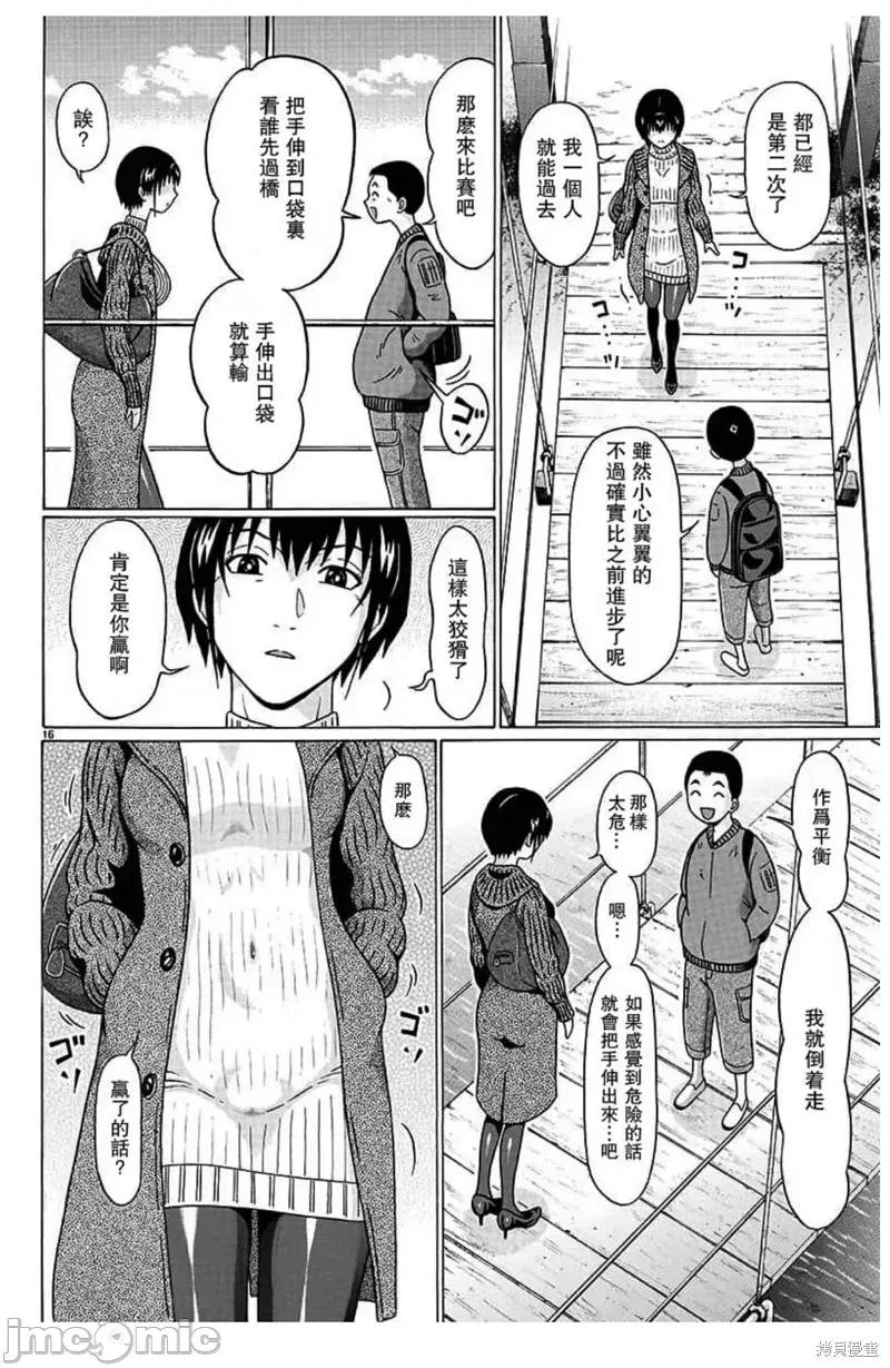 连裤袜 连裤袜第125话.zip 第16页