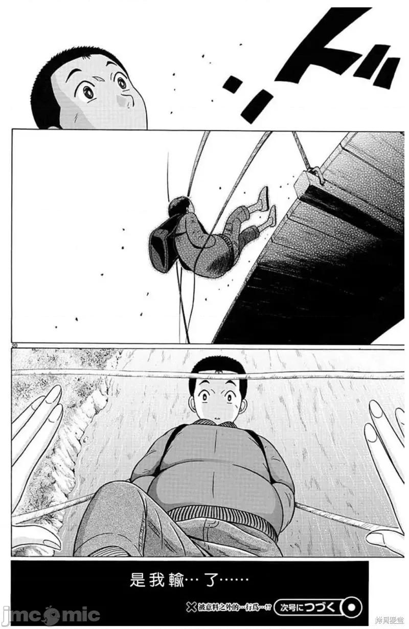 连裤袜 连裤袜第125话.zip 第20页